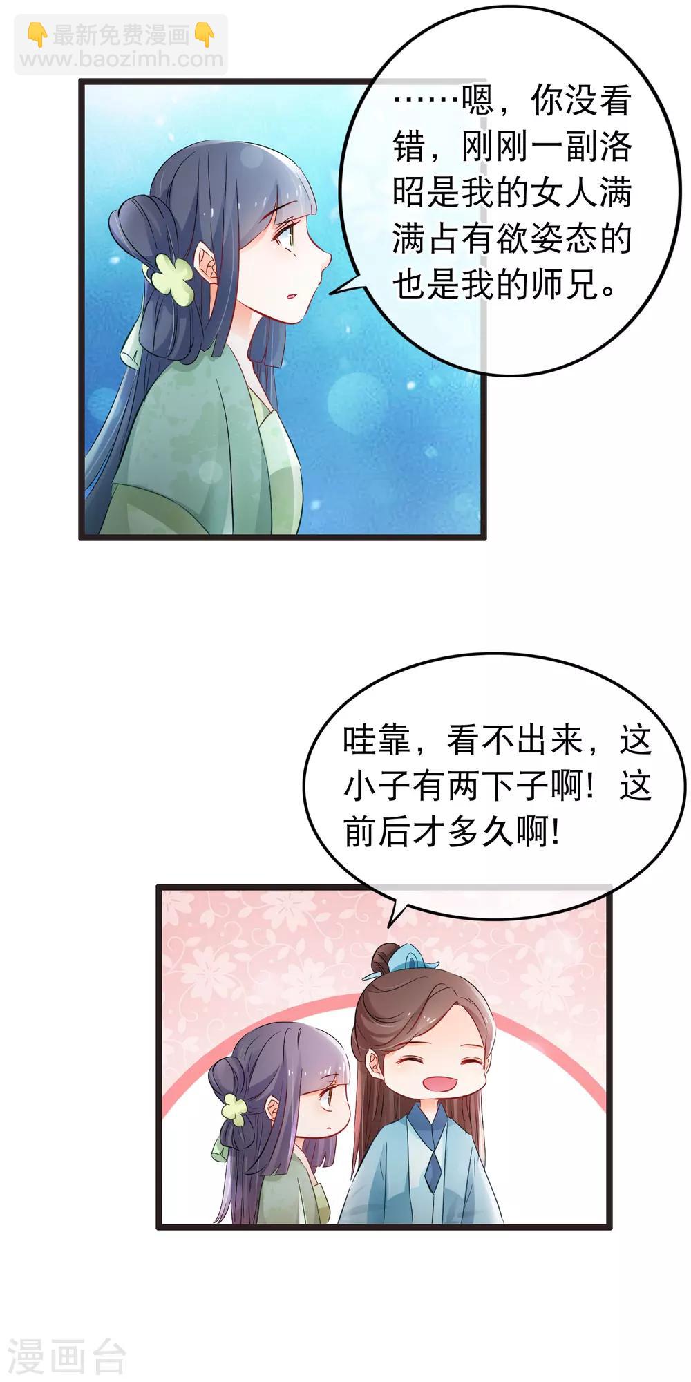 第130话 占有欲-第132话