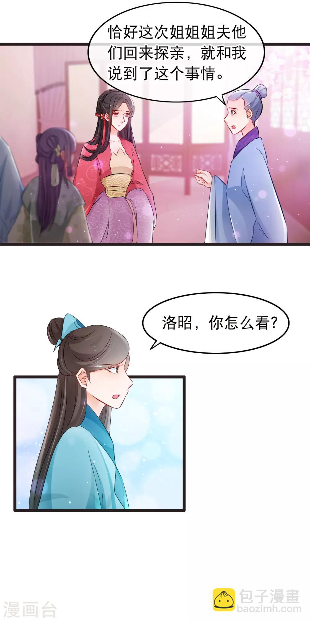 第130话 占有欲-第132话