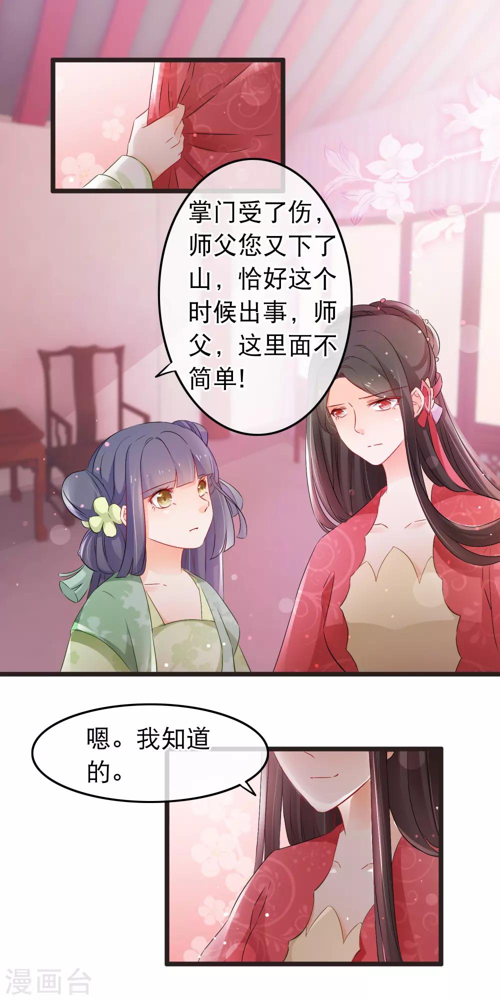 第130话 占有欲-第132话