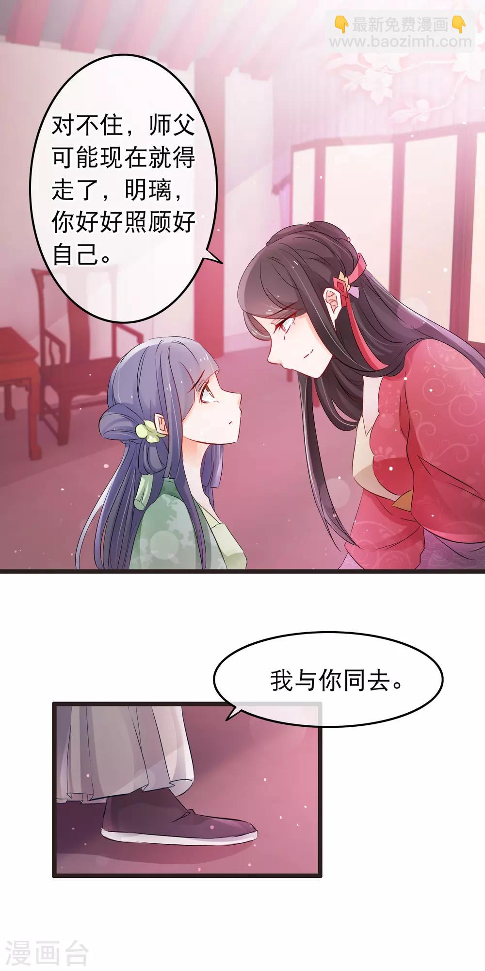 第130话 占有欲-第132话