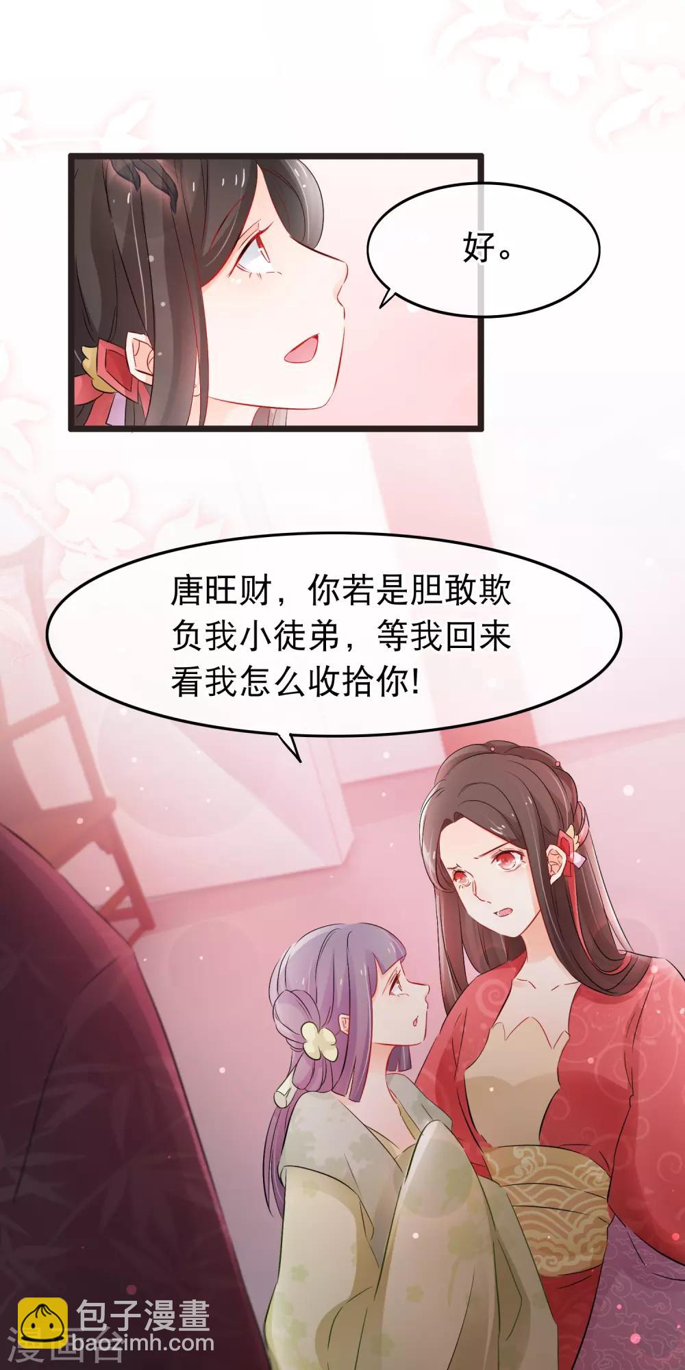 第130话 占有欲-第132话