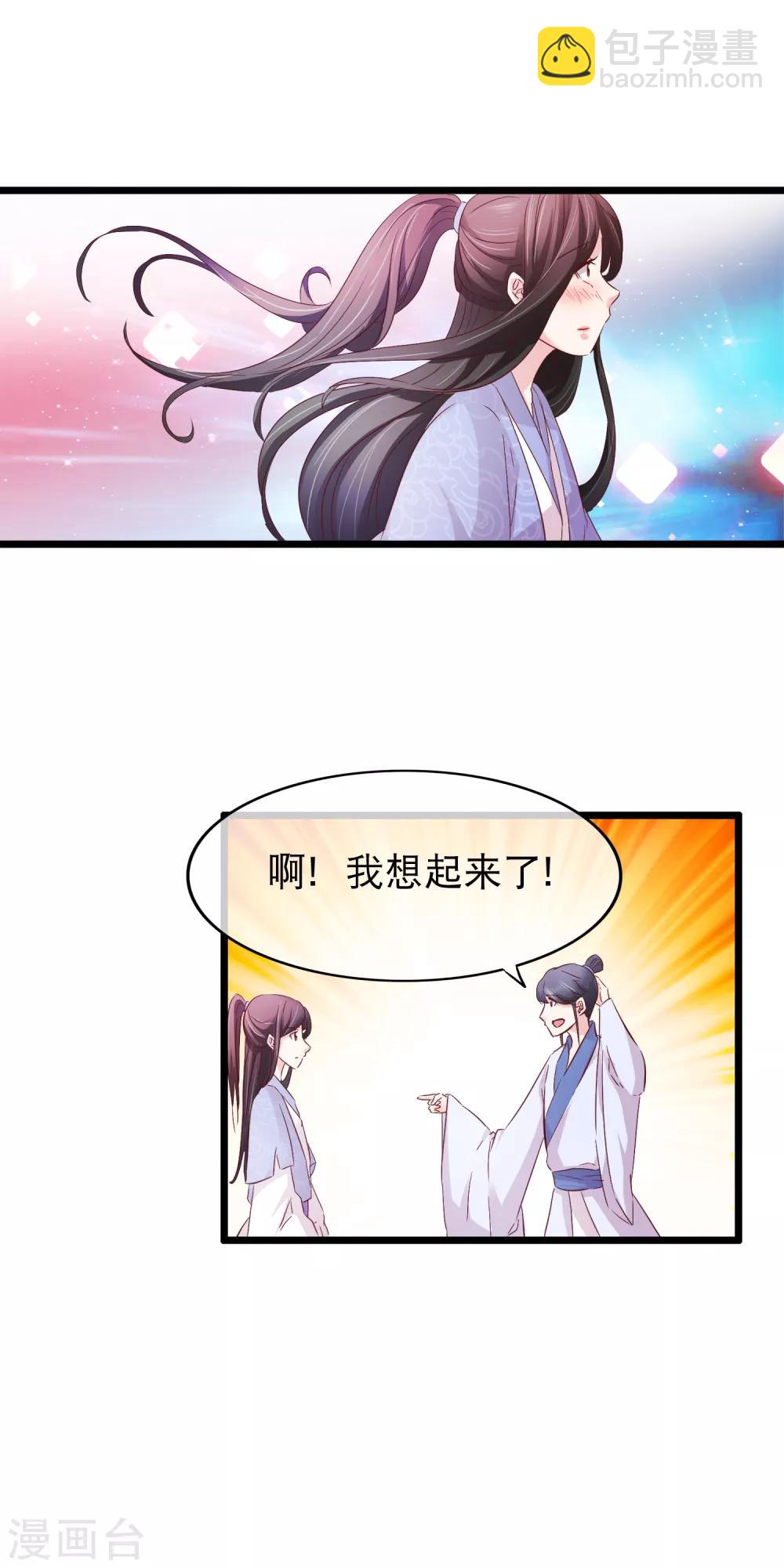 第132话 勉为其难-第134话
