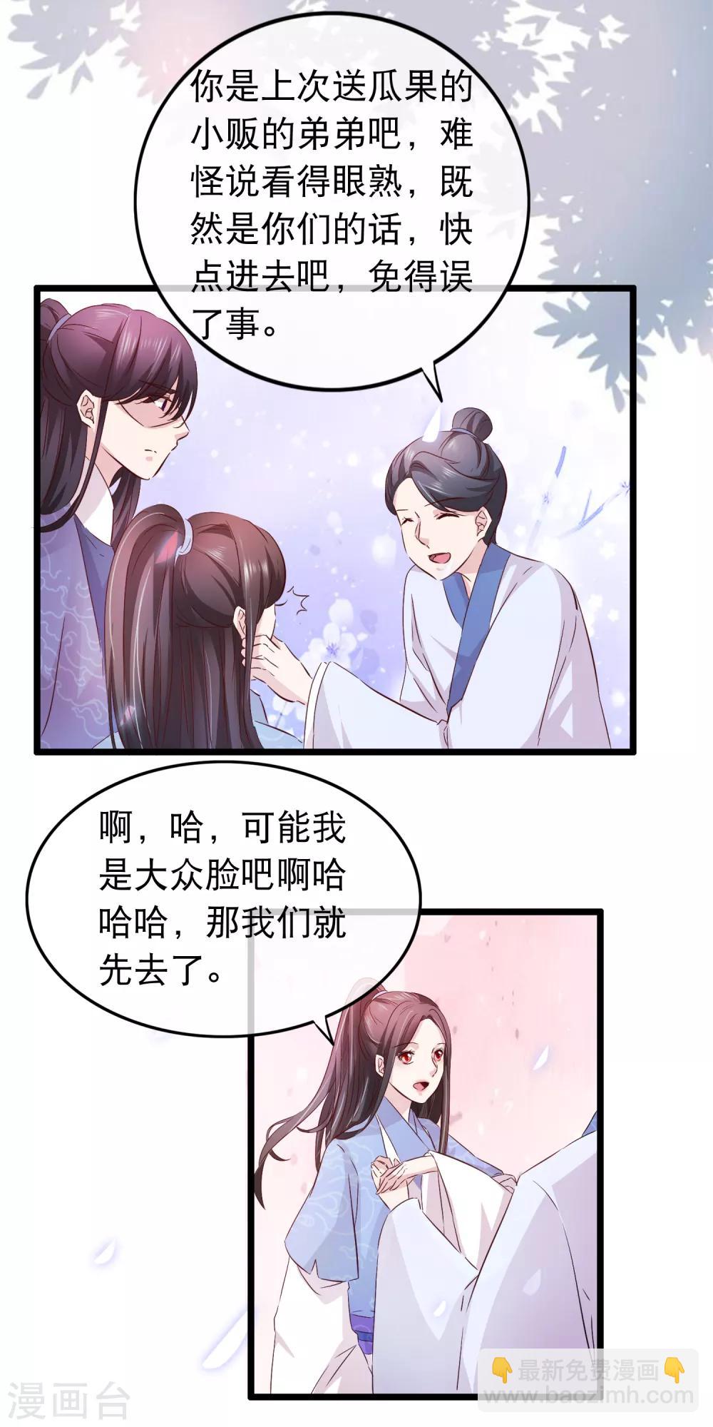第132话 勉为其难-第134话