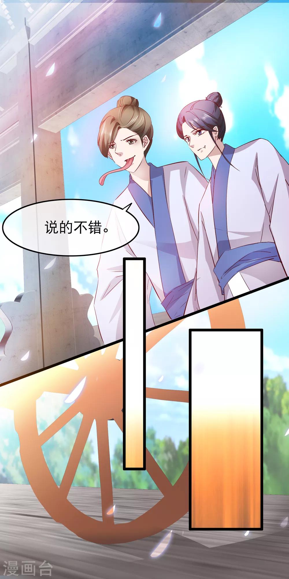 第132话 勉为其难-第134话