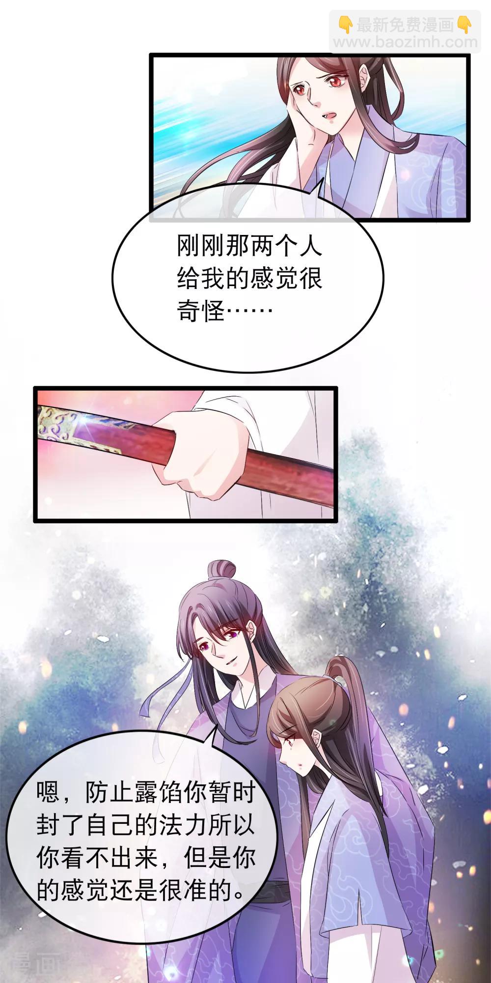 第132话 勉为其难-第134话