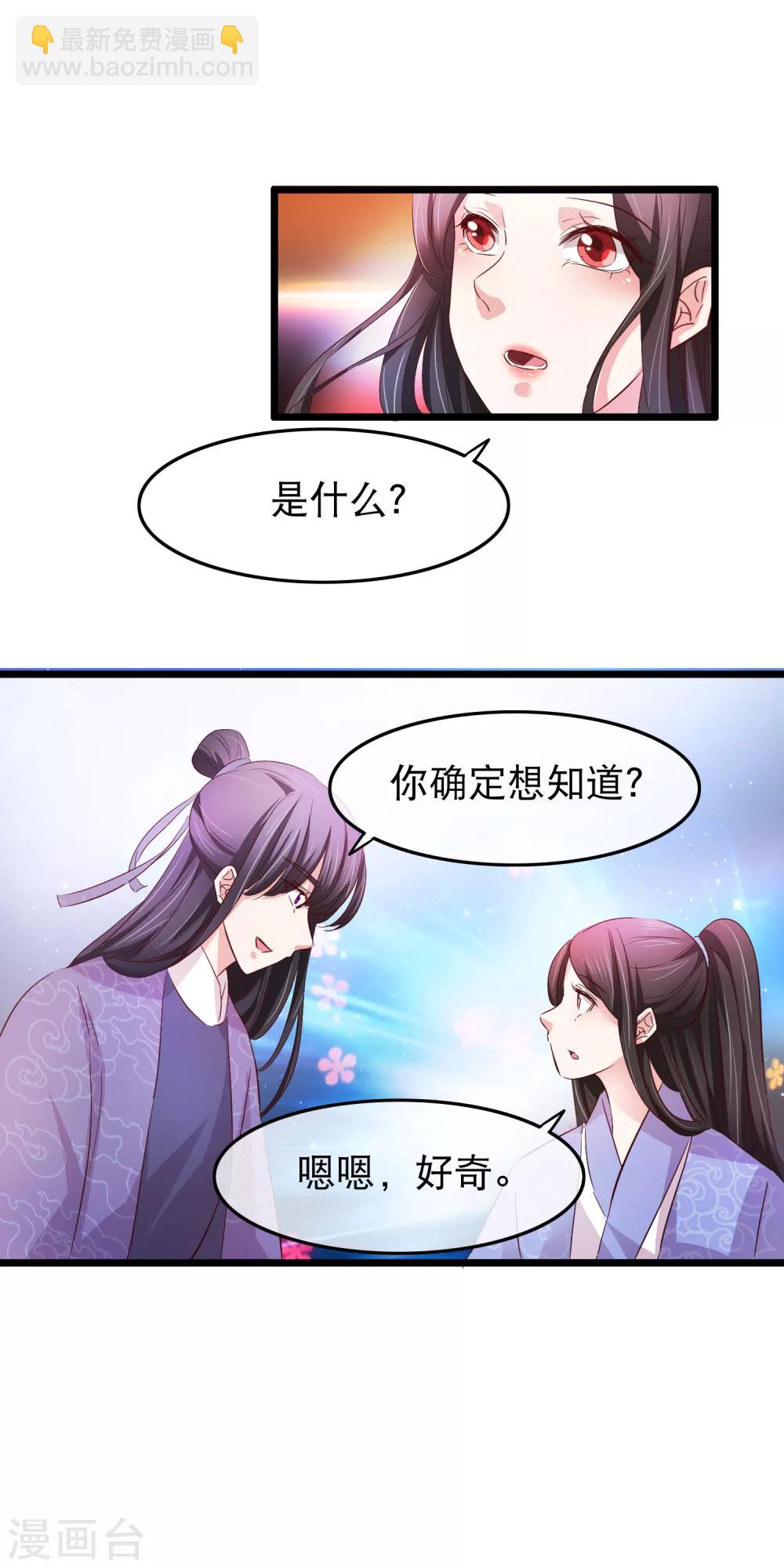 第132话 勉为其难-第134话