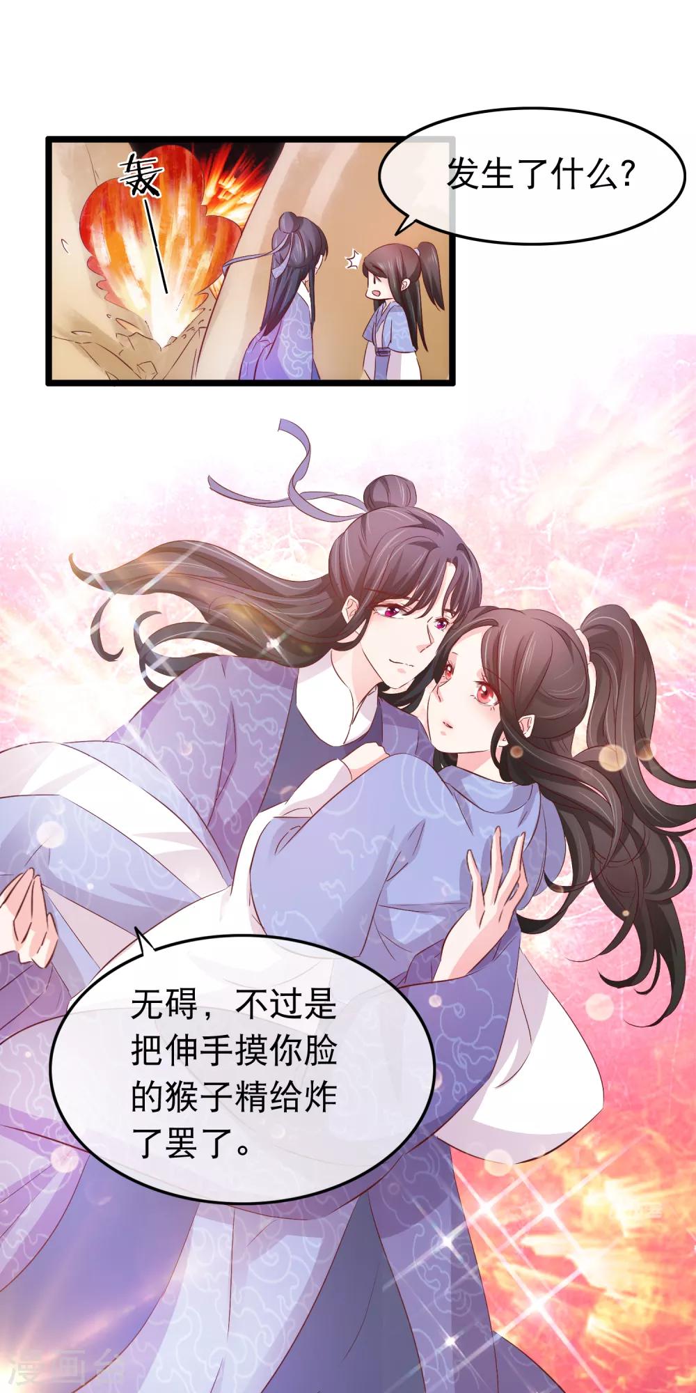 第132话 勉为其难-第134话
