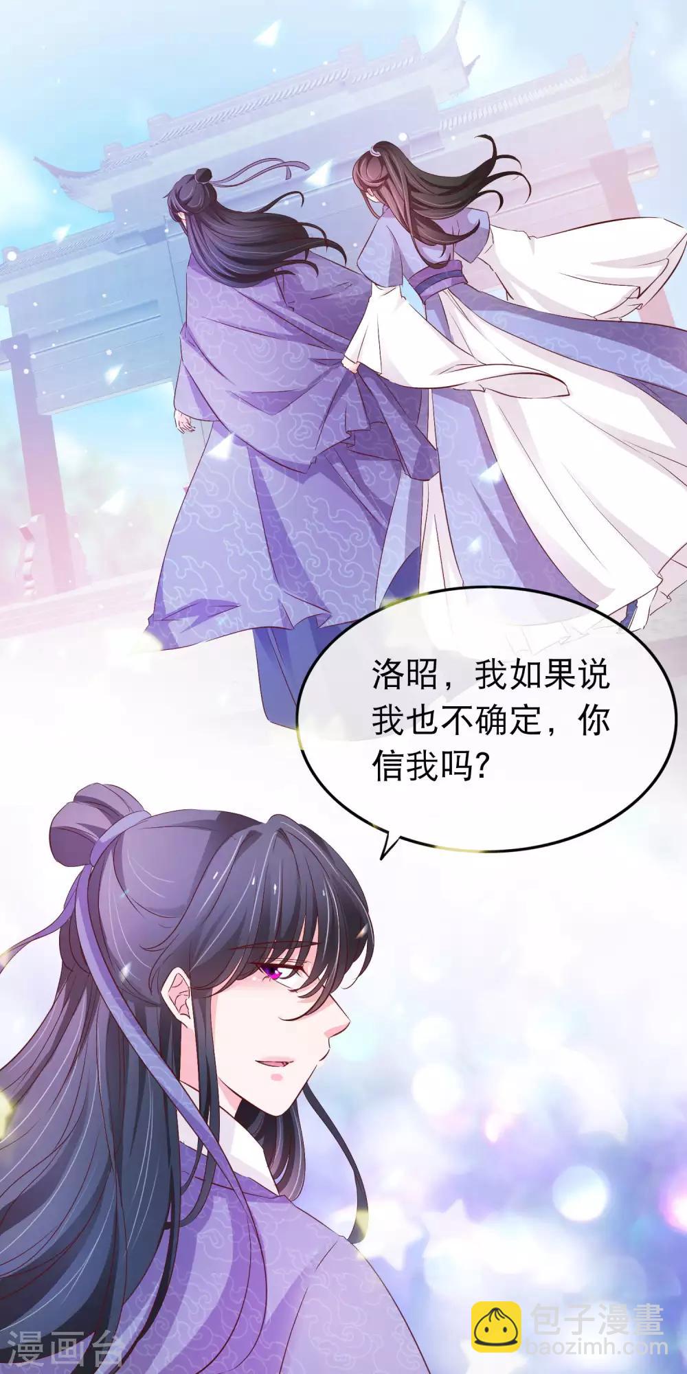 第132话 勉为其难-第134话
