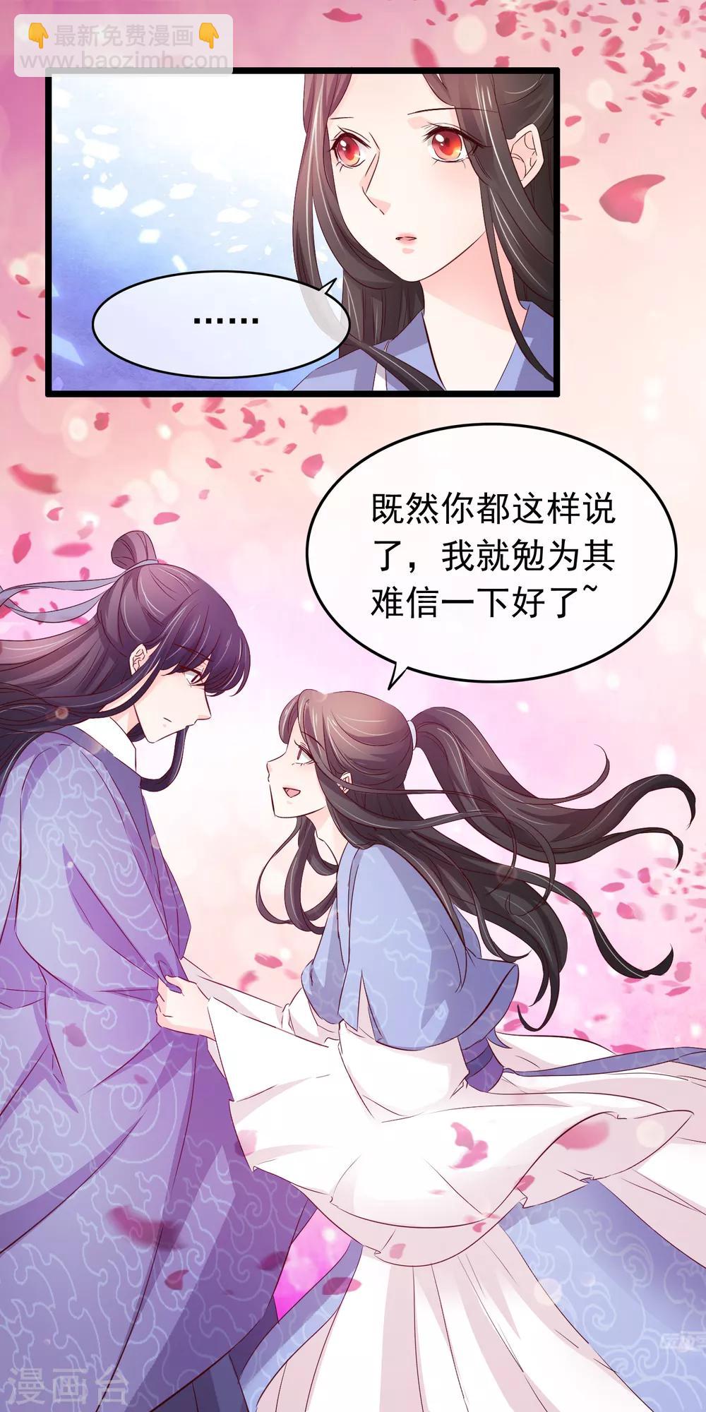 第132话 勉为其难-第134话