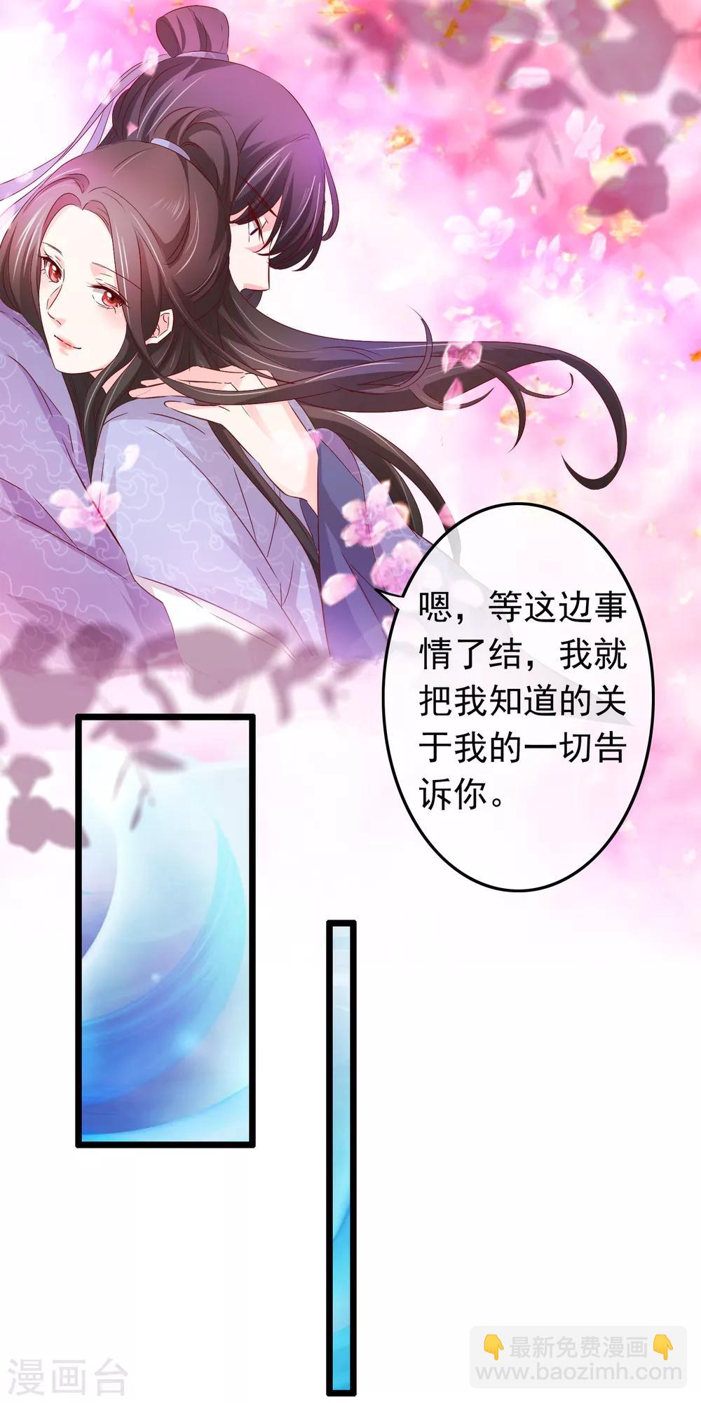 第132话 勉为其难-第134话