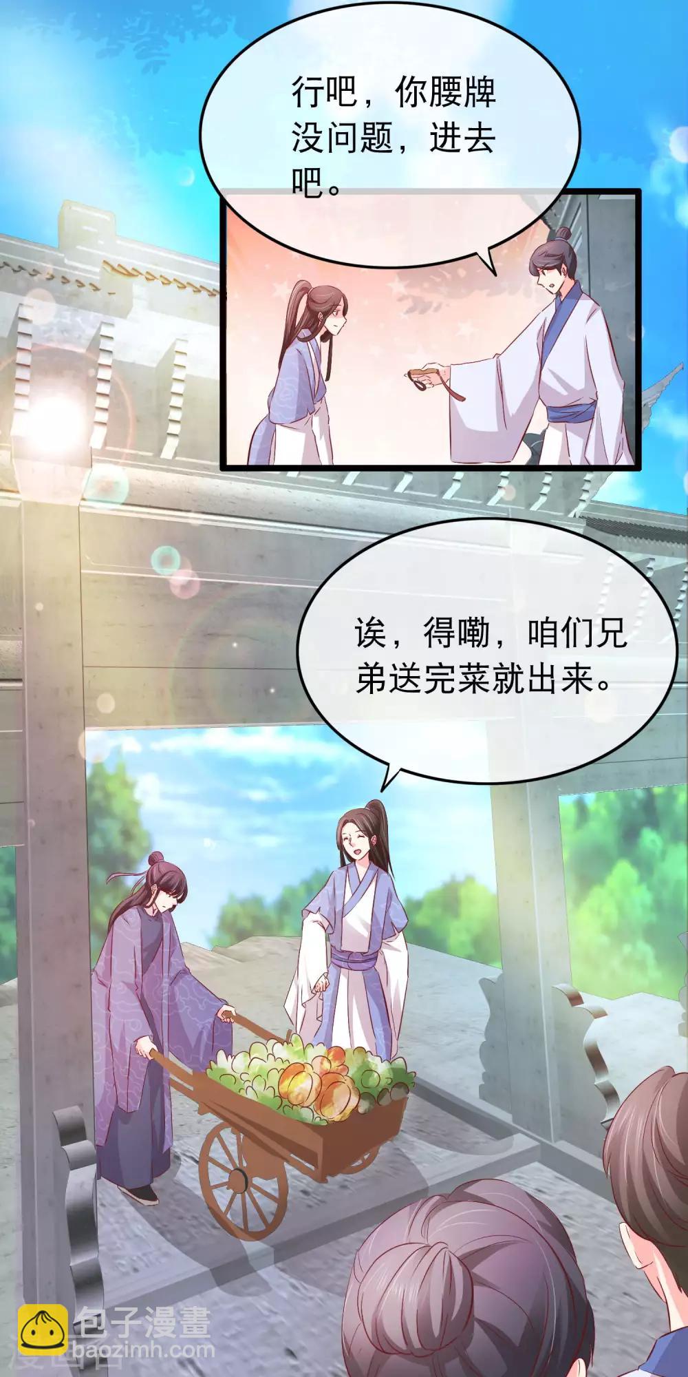 第132话 勉为其难-第134话