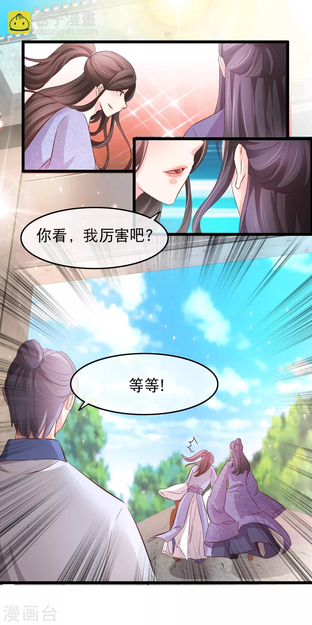 第132话 勉为其难-第134话