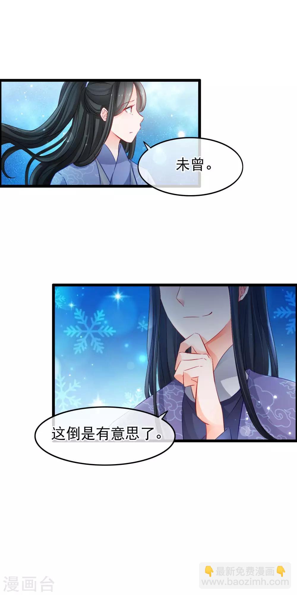 第134话 你这个蠢女人-第136话