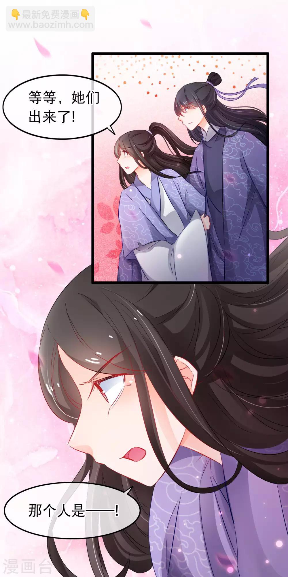 第134话 你这个蠢女人-第136话