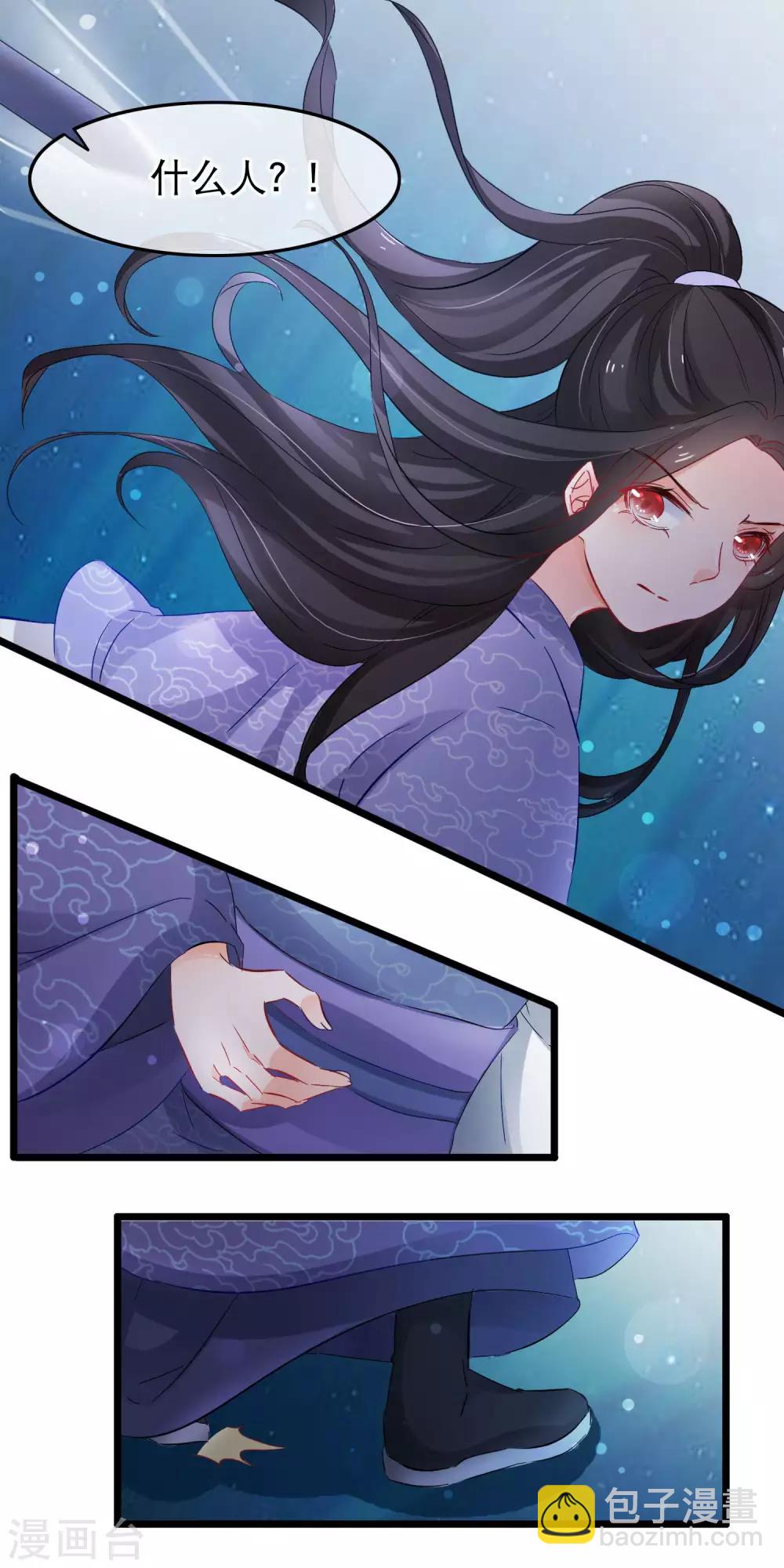 第134话 你这个蠢女人-第136话