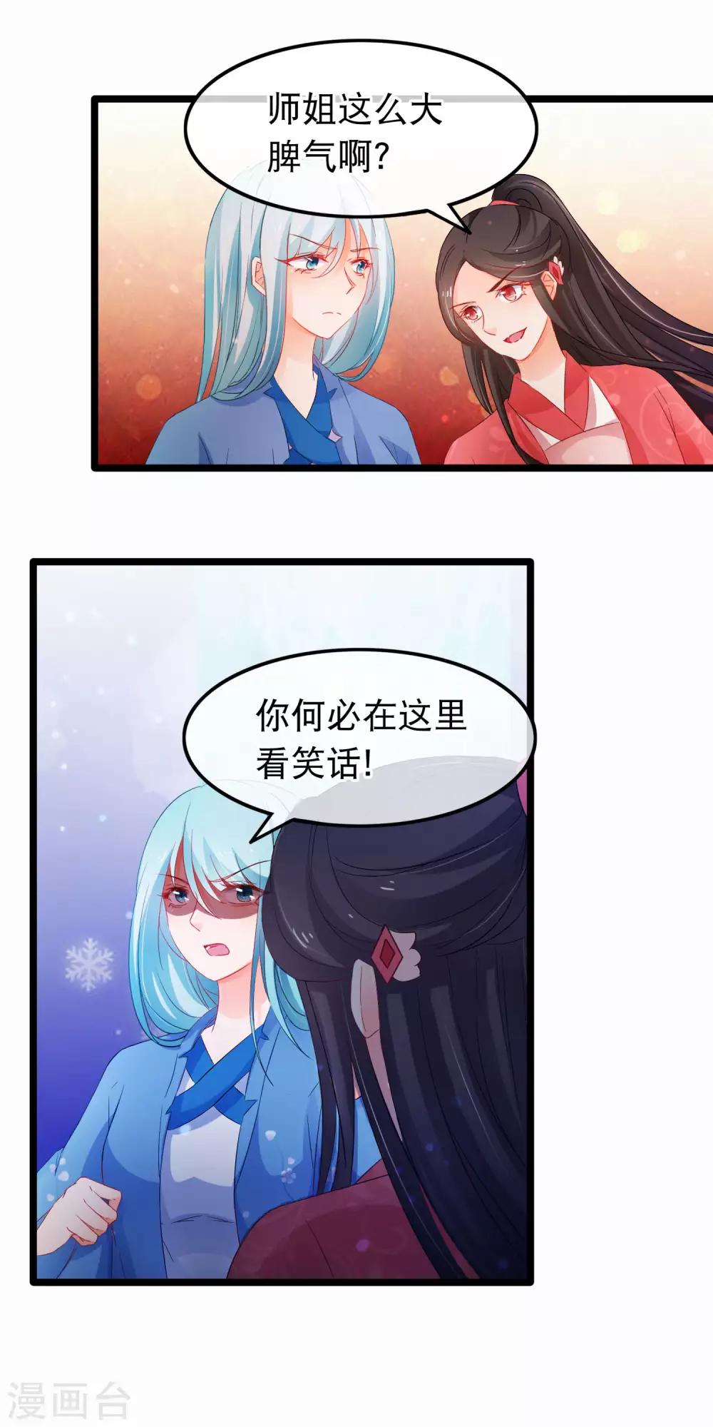 第136话 登徒子-第138话