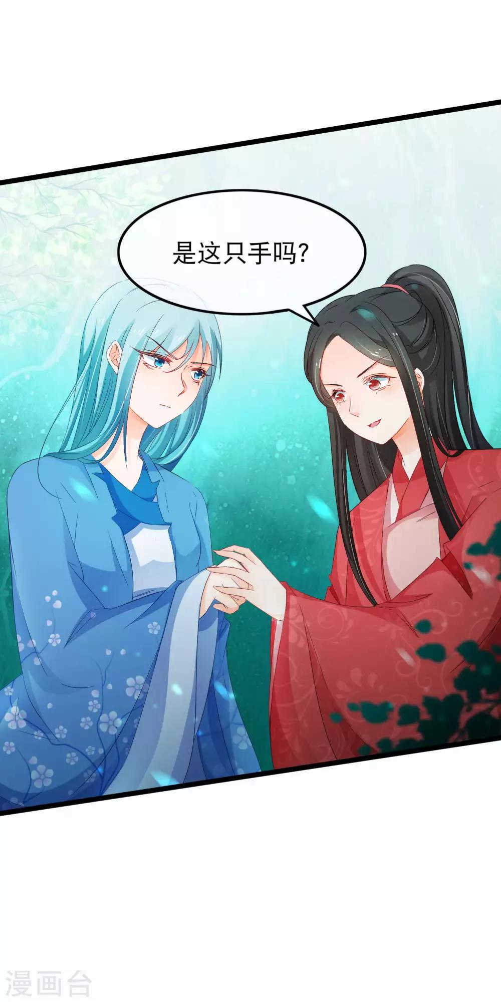 第136话 登徒子-第138话