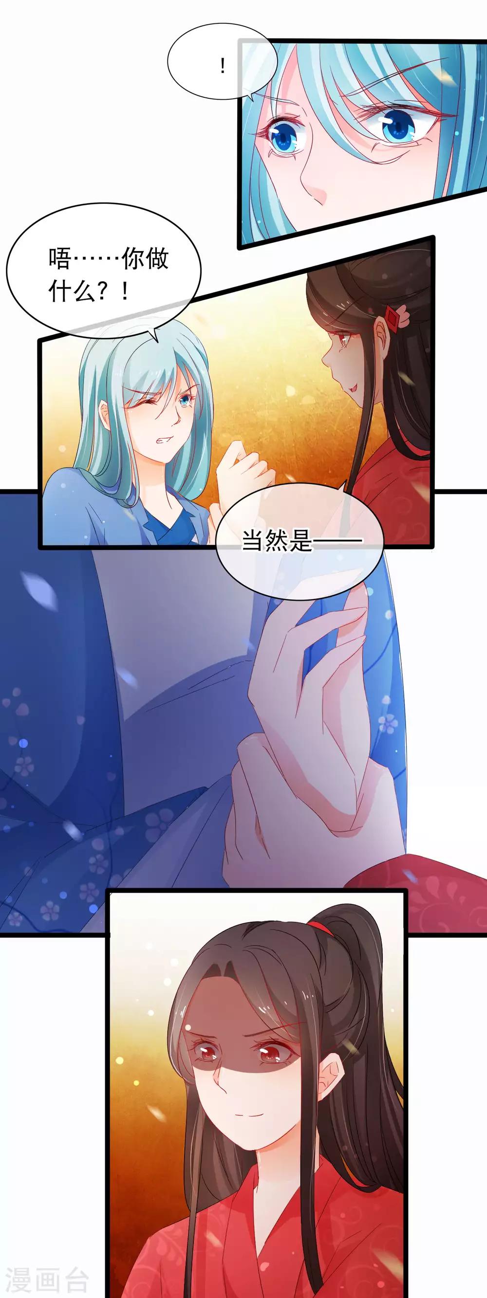 第136话 登徒子-第138话