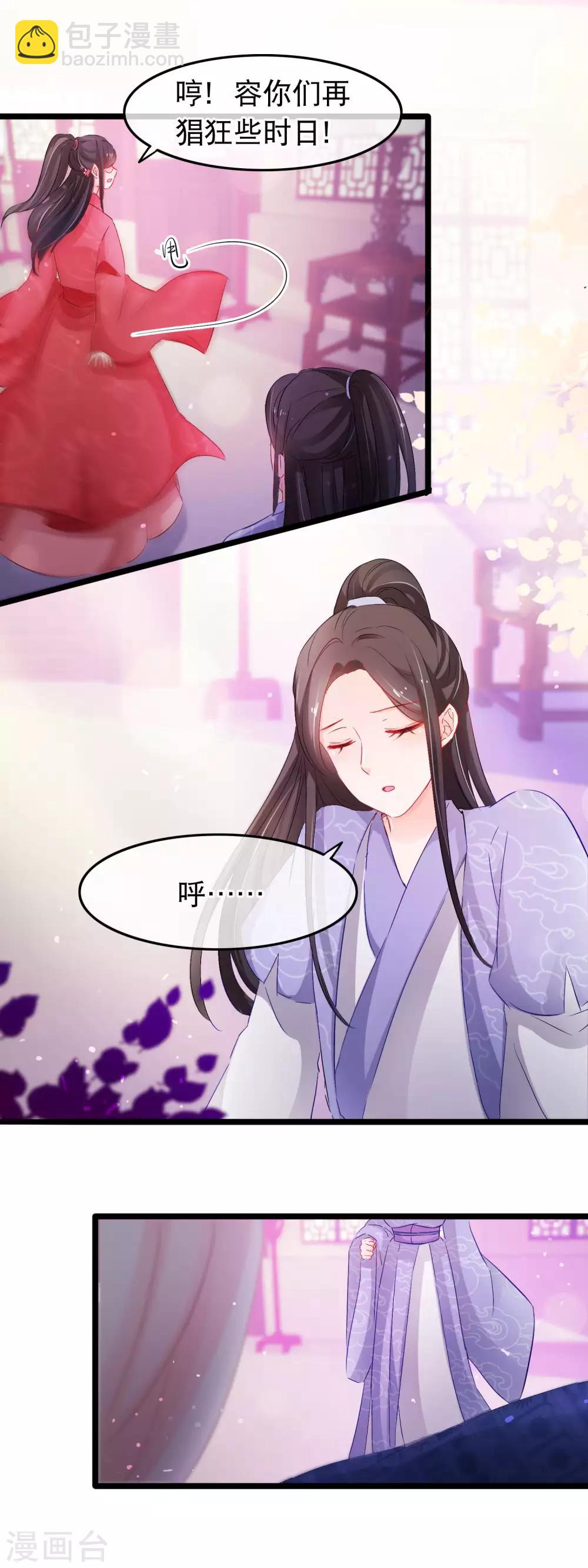 第136话 登徒子-第138话