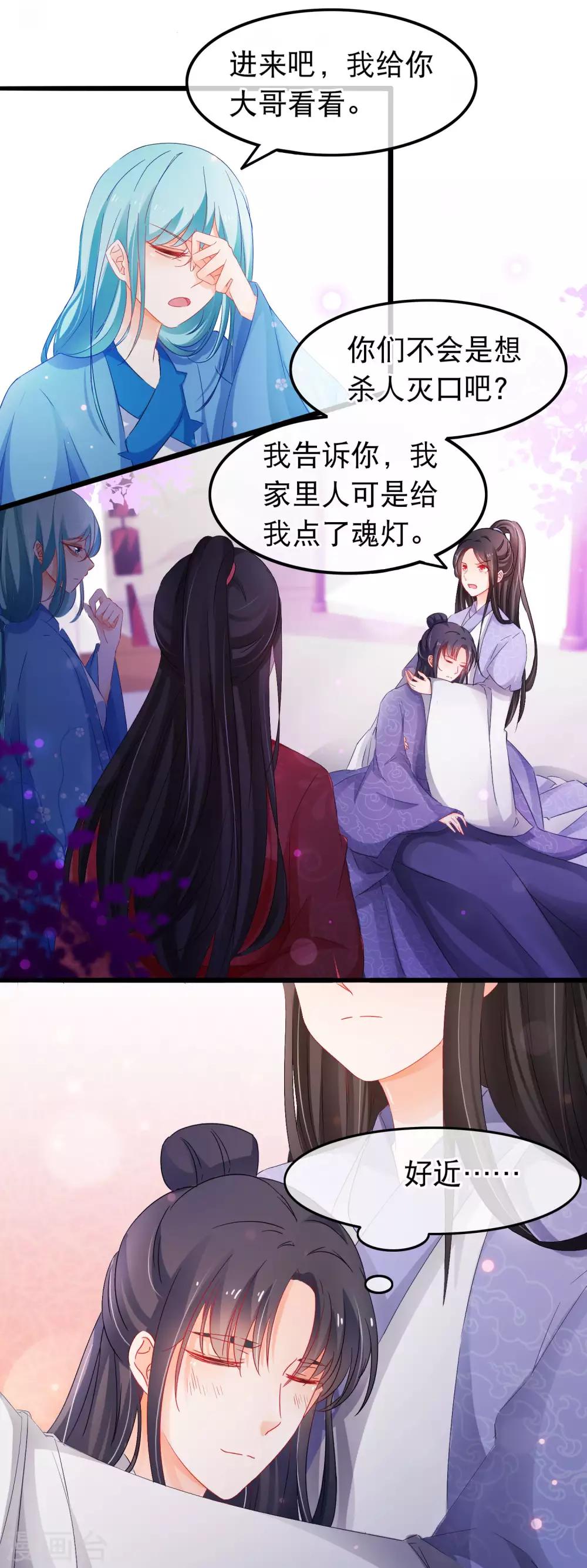 第136话 登徒子-第138话