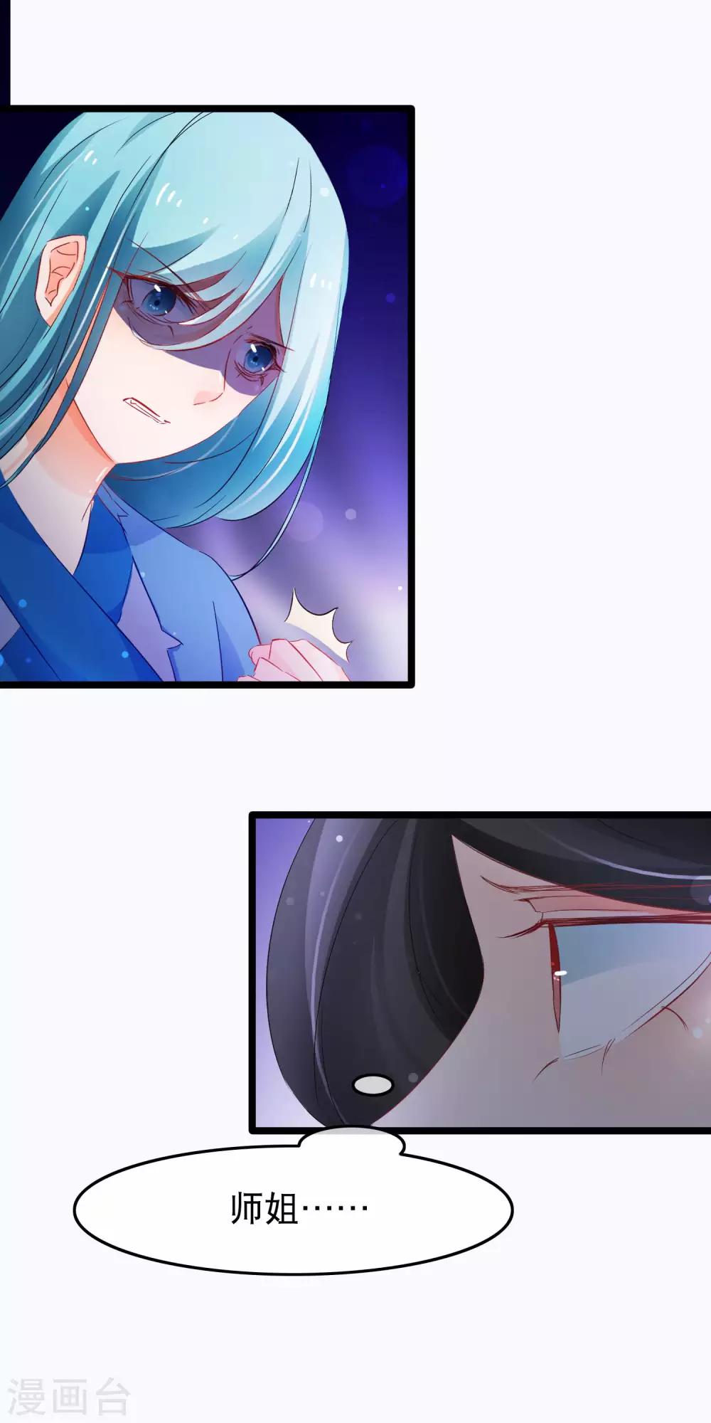 第136话 登徒子-第138话