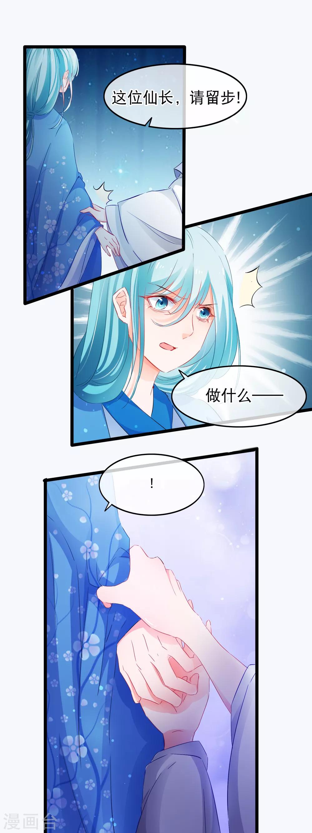 第136话 登徒子-第138话