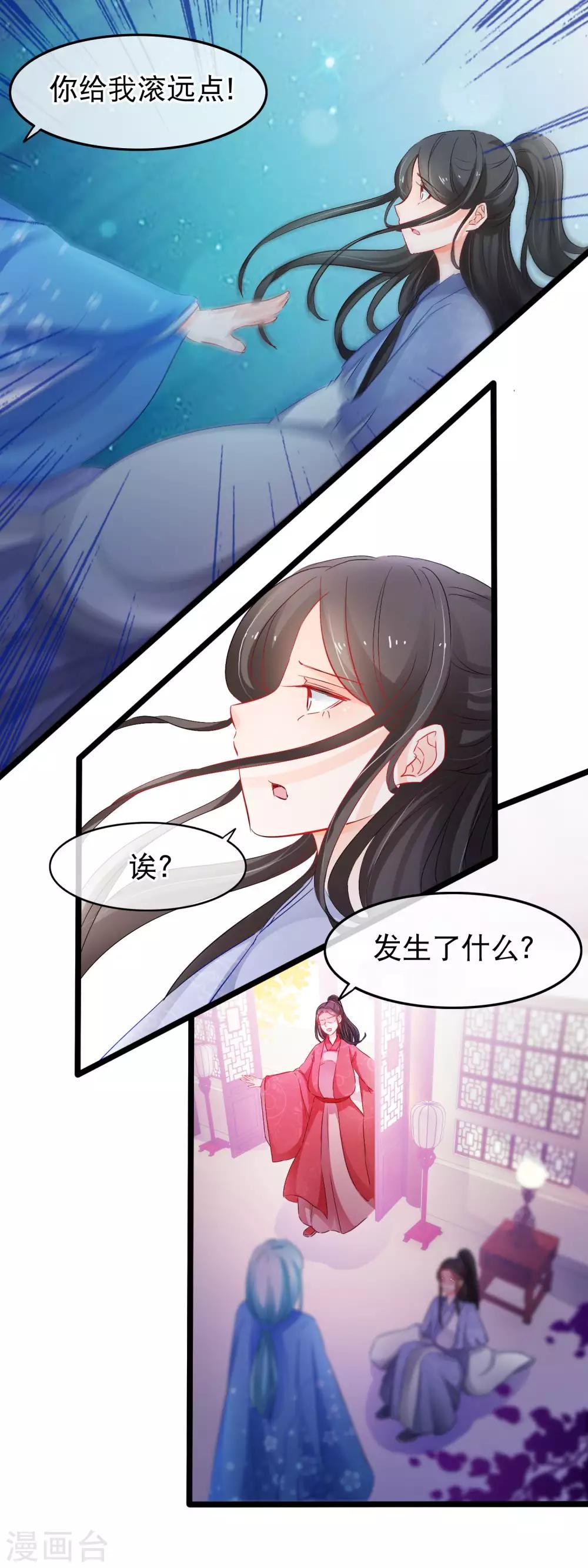 第136话 登徒子-第138话