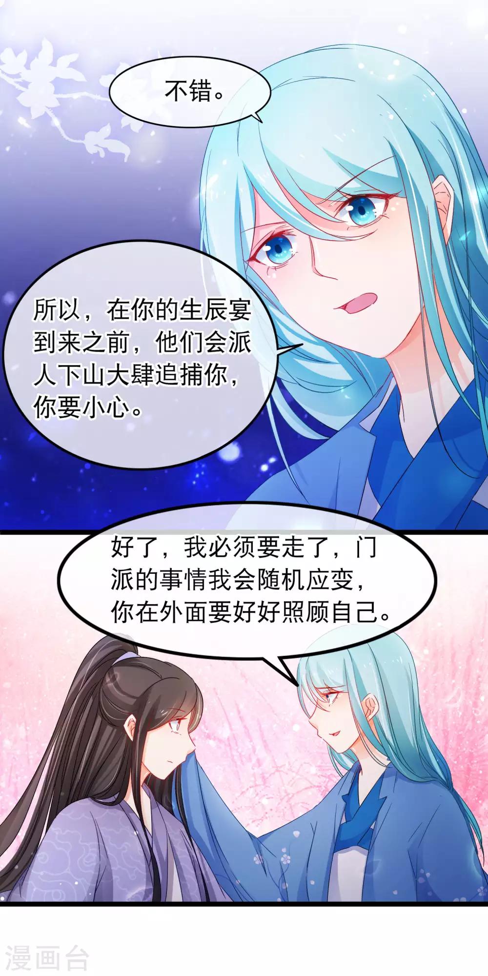 第138话 最后的机会-第140话