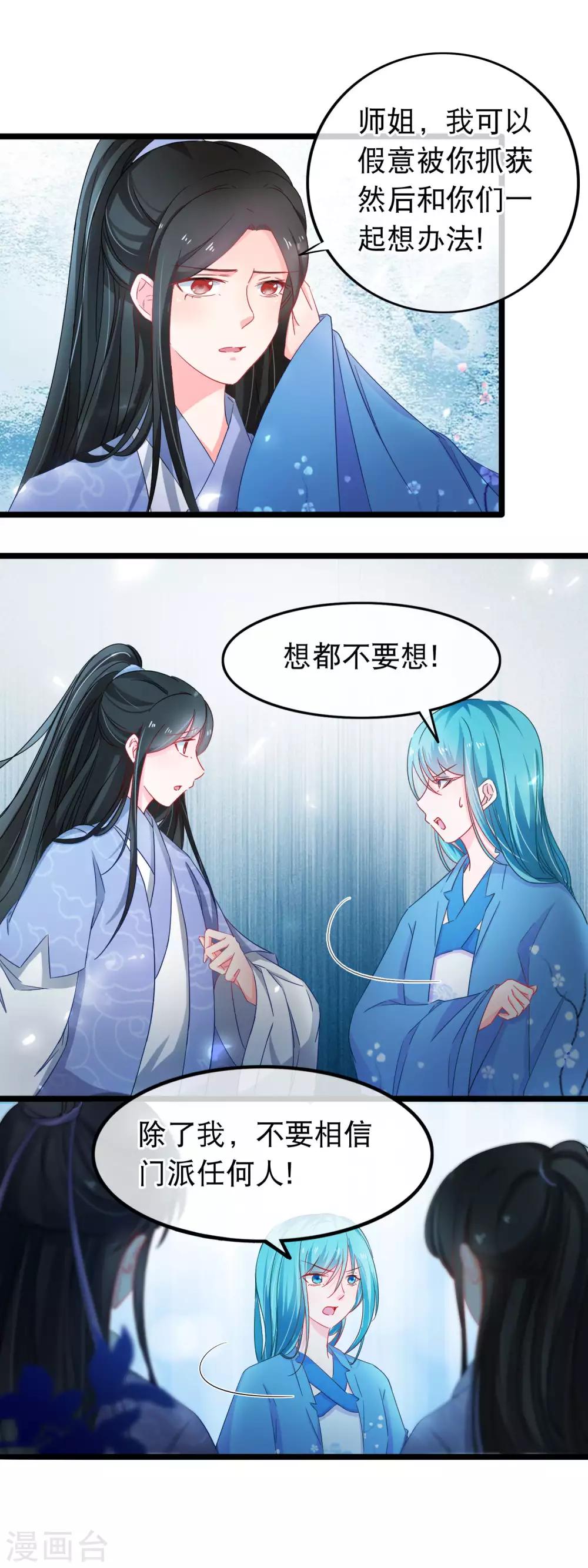第138话 最后的机会-第140话