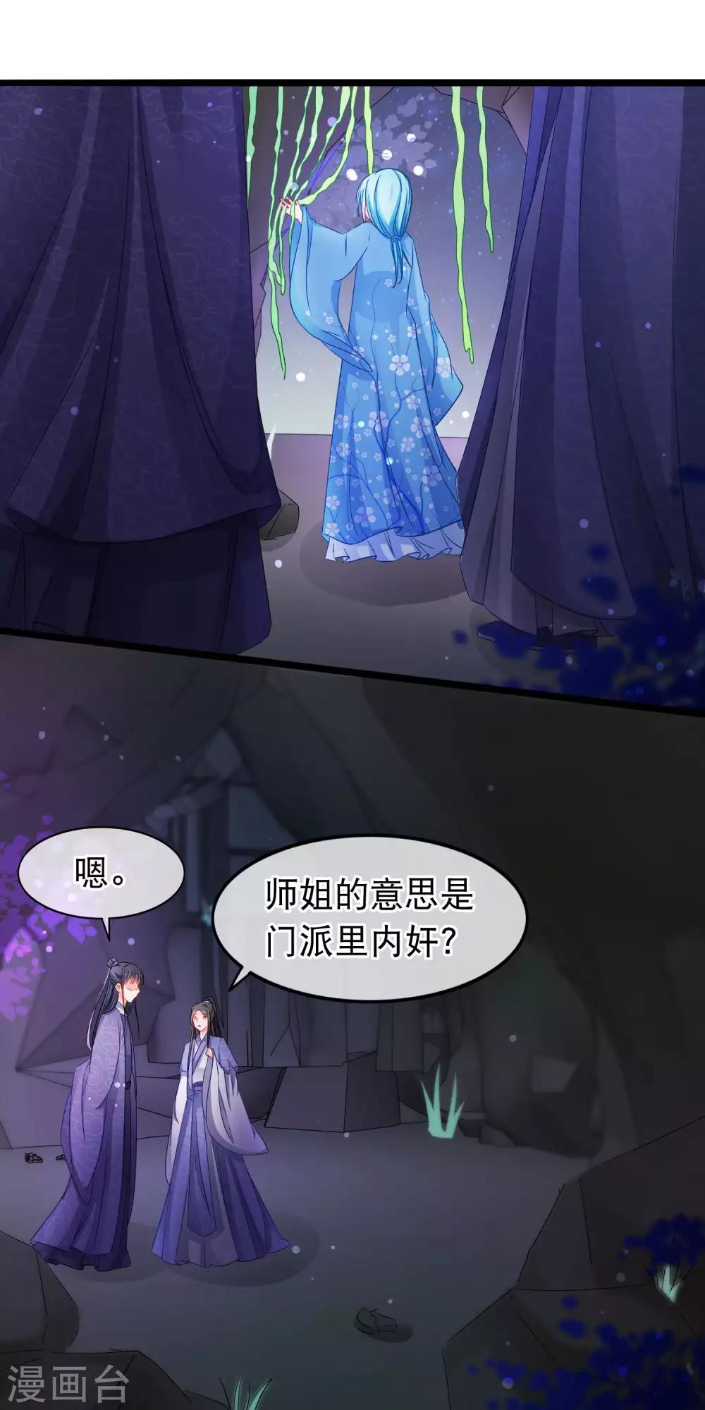 第138话 最后的机会-第140话