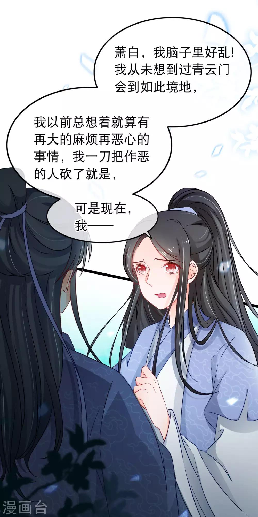 第138话 最后的机会-第140话