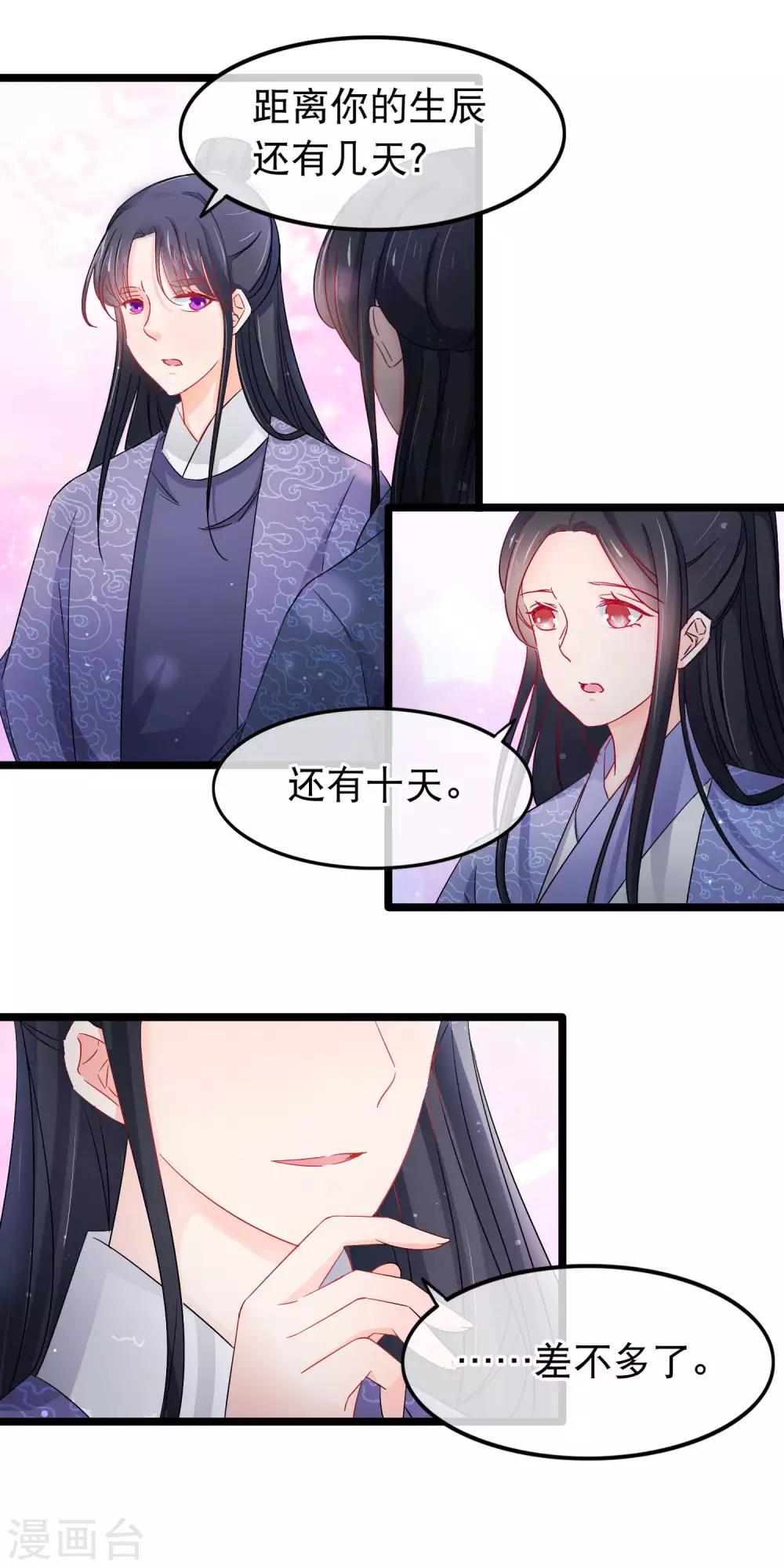 第138话 最后的机会-第140话