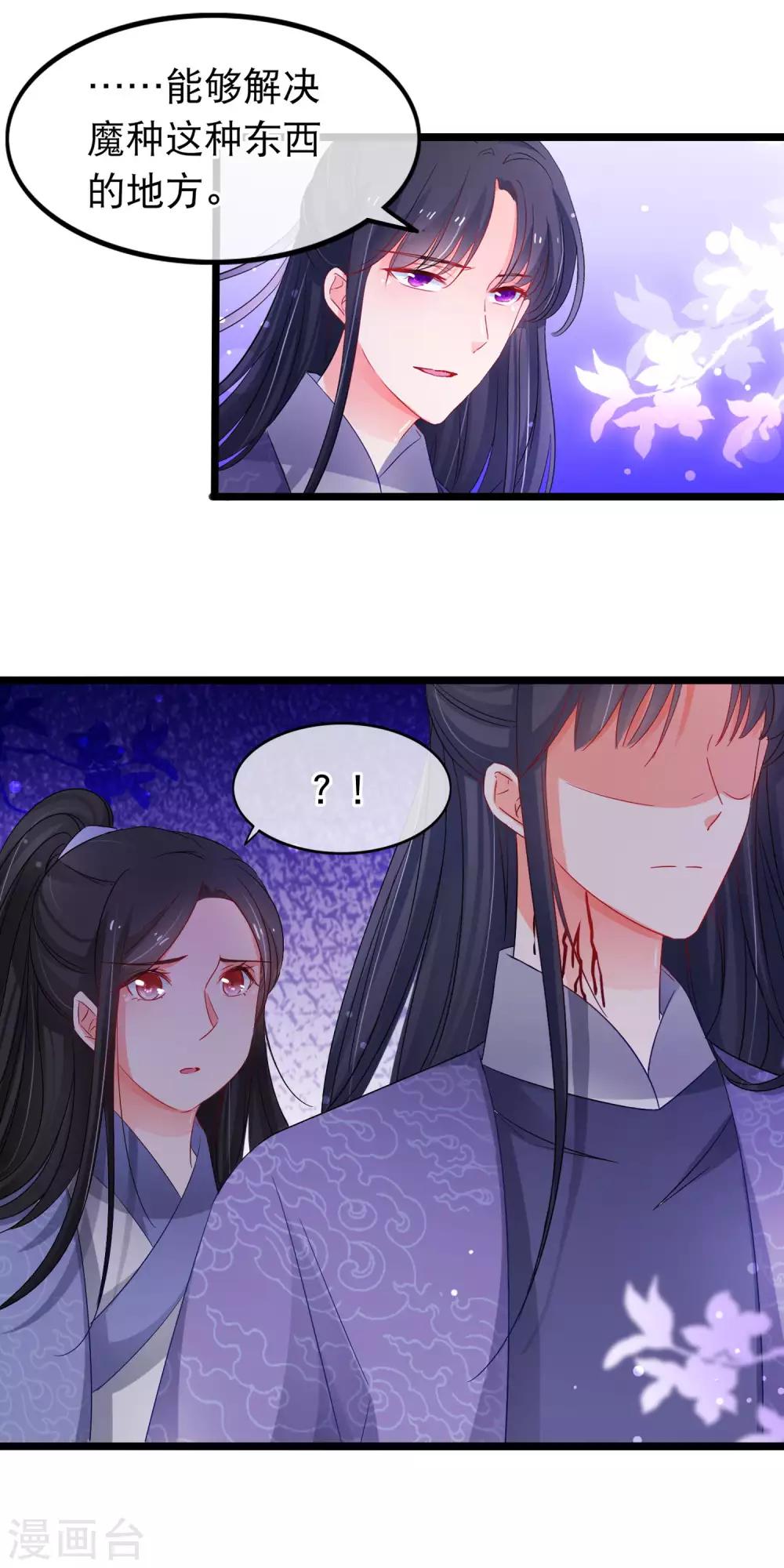 第138话 最后的机会-第140话
