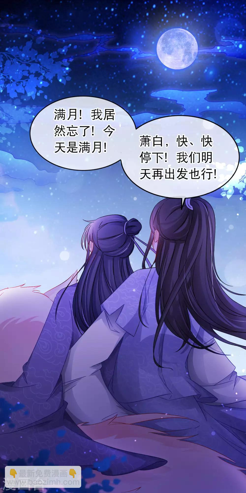 第138话 最后的机会-第140话
