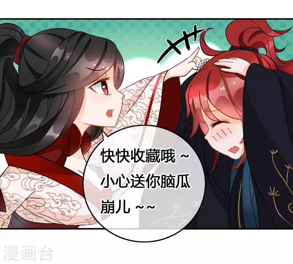 第138话 最后的机会-第140话