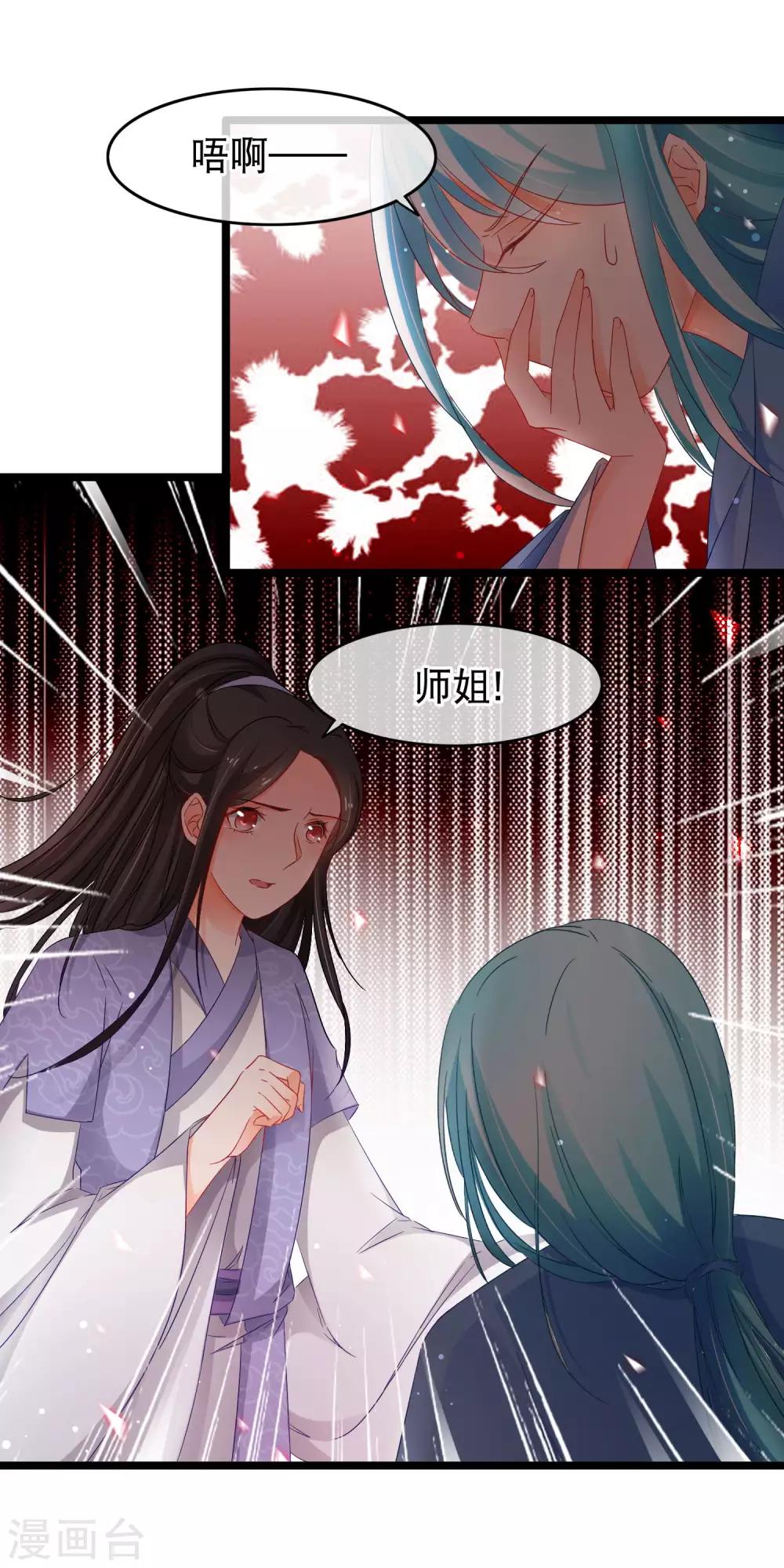 第138话 最后的机会-第140话