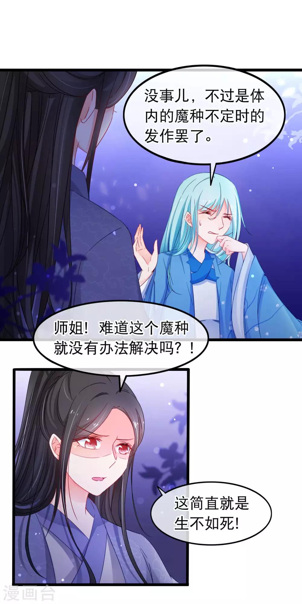 第138话 最后的机会-第140话