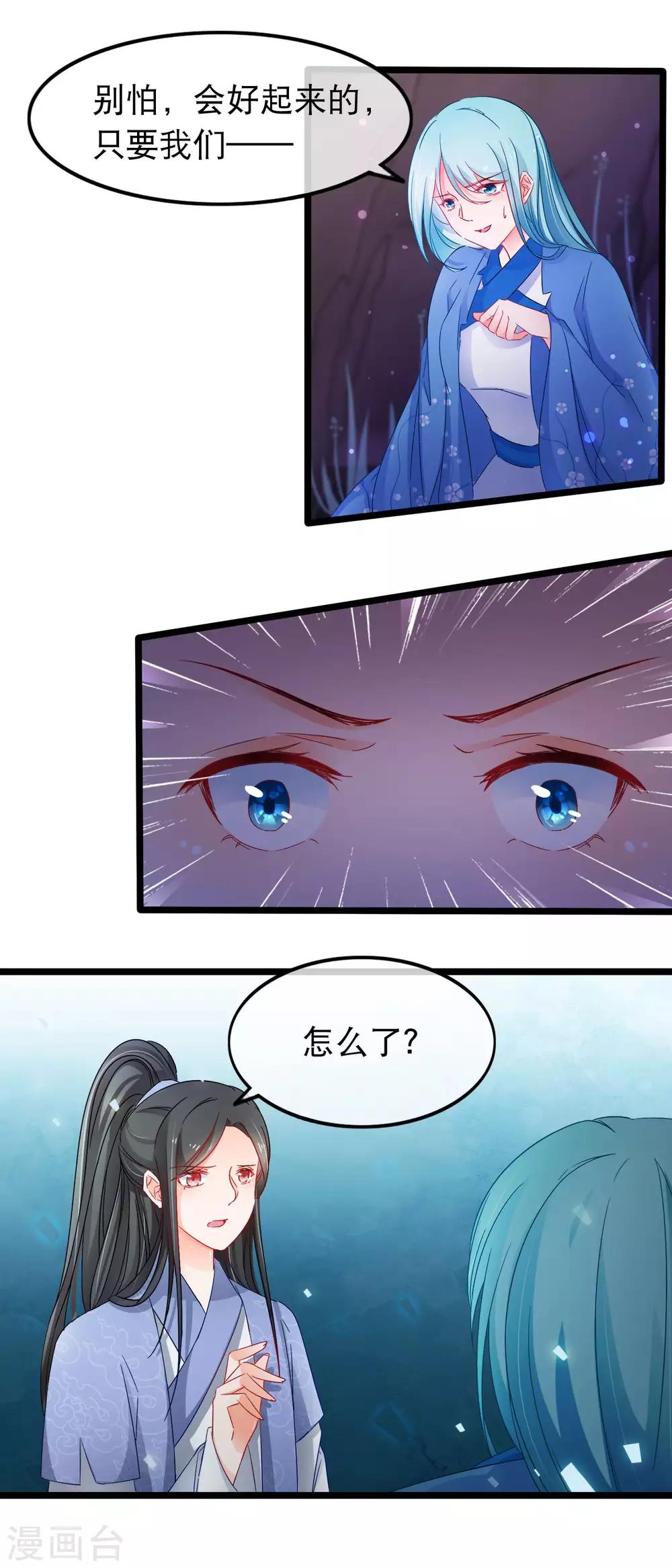 第138话 最后的机会-第140话