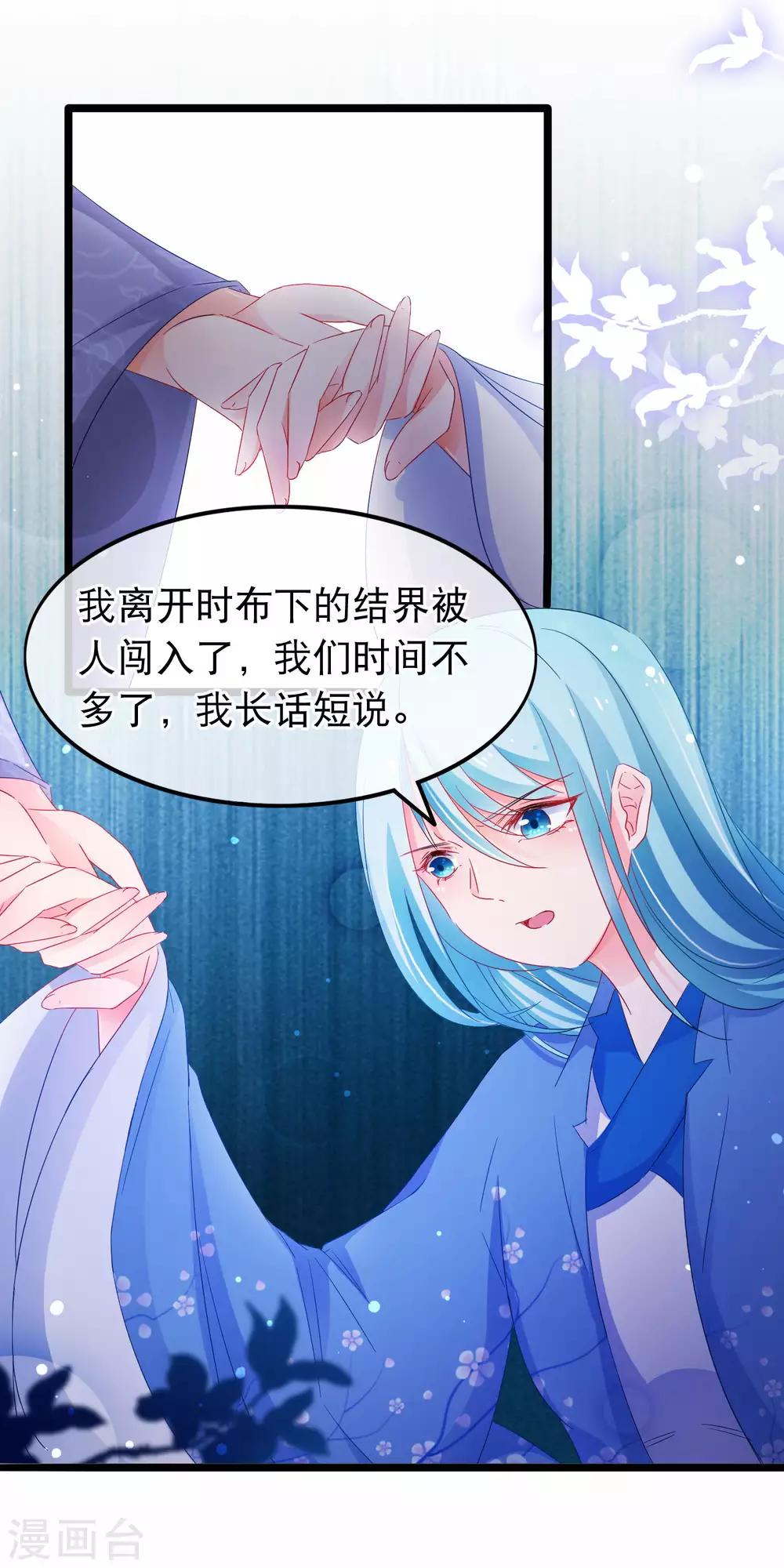 第138话 最后的机会-第140话