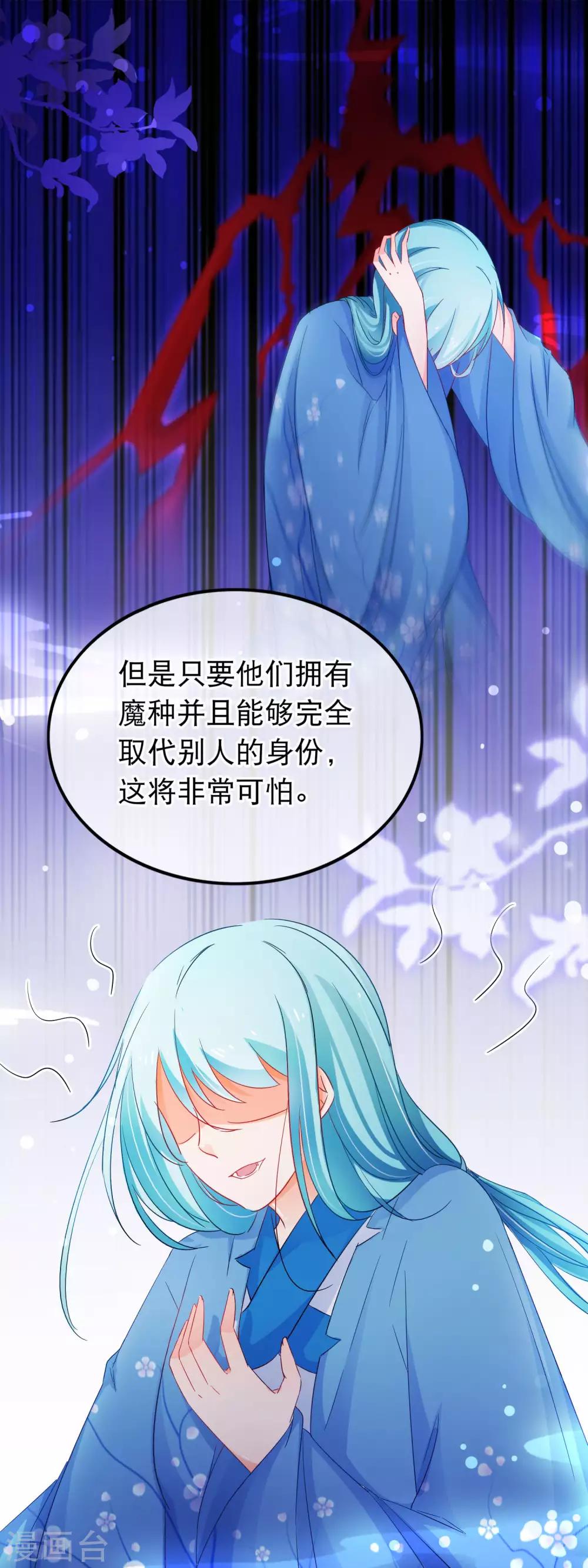 第138话 最后的机会-第140话