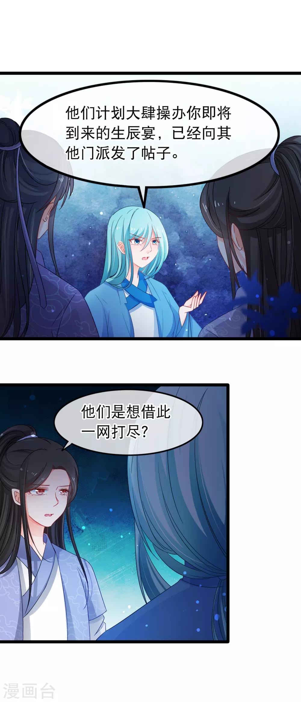 第138话 最后的机会-第140话