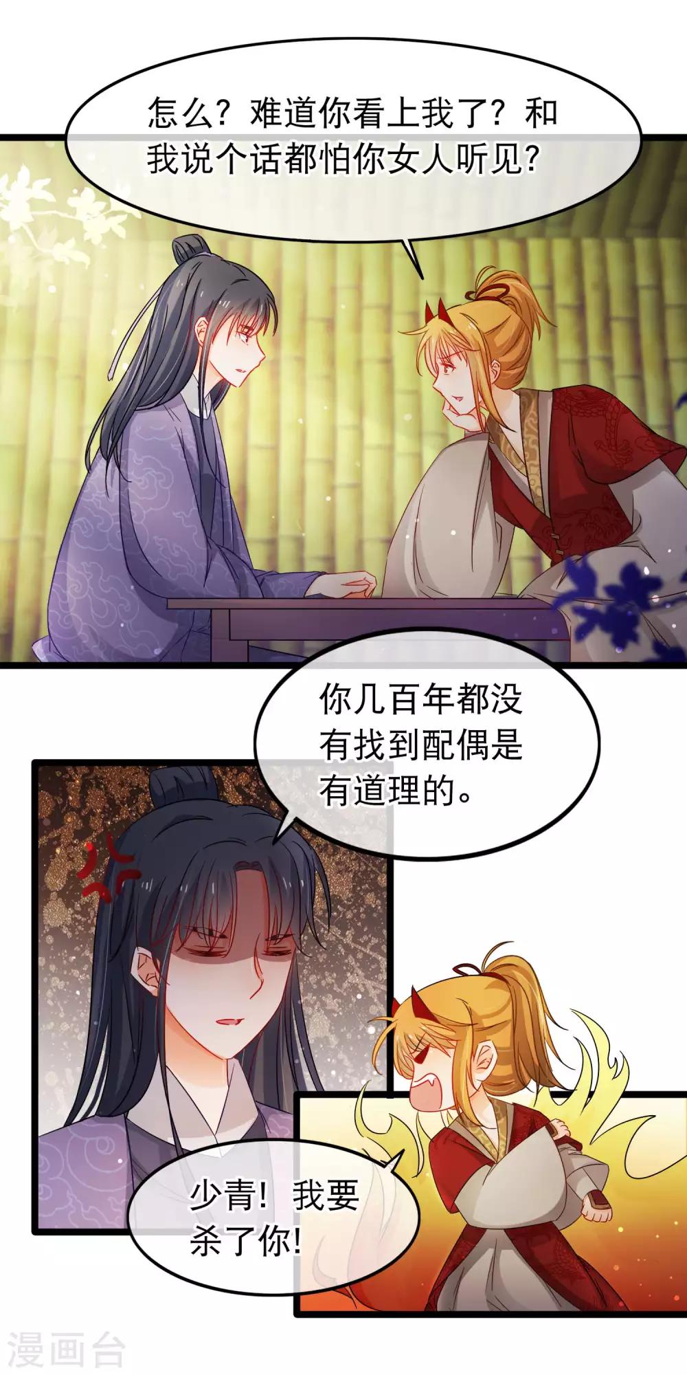 第140话 卵-第142话