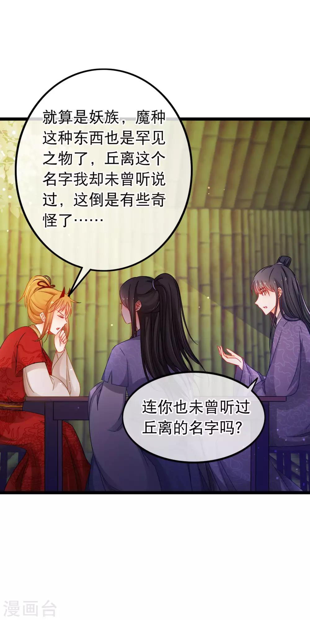 第140话 卵-第142话