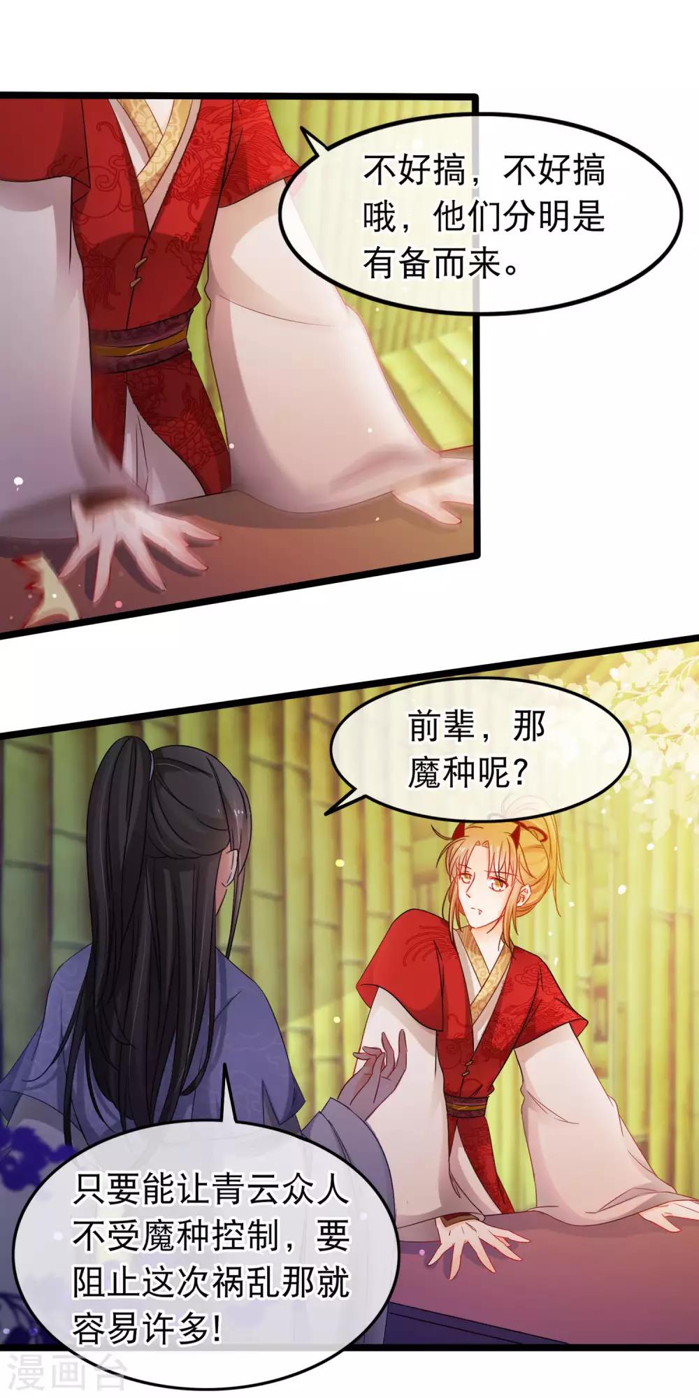 第140话 卵-第142话