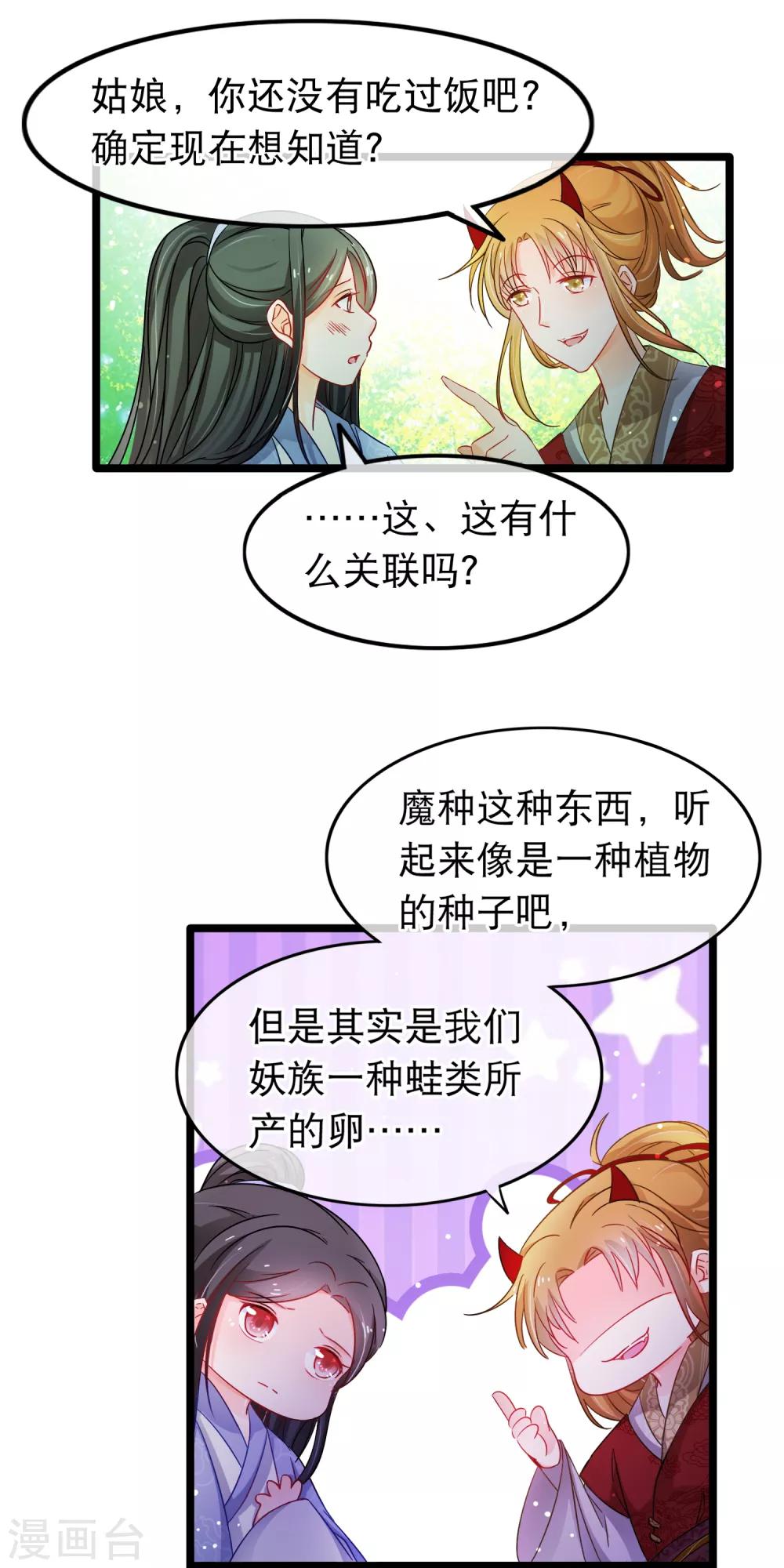 第140话 卵-第142话