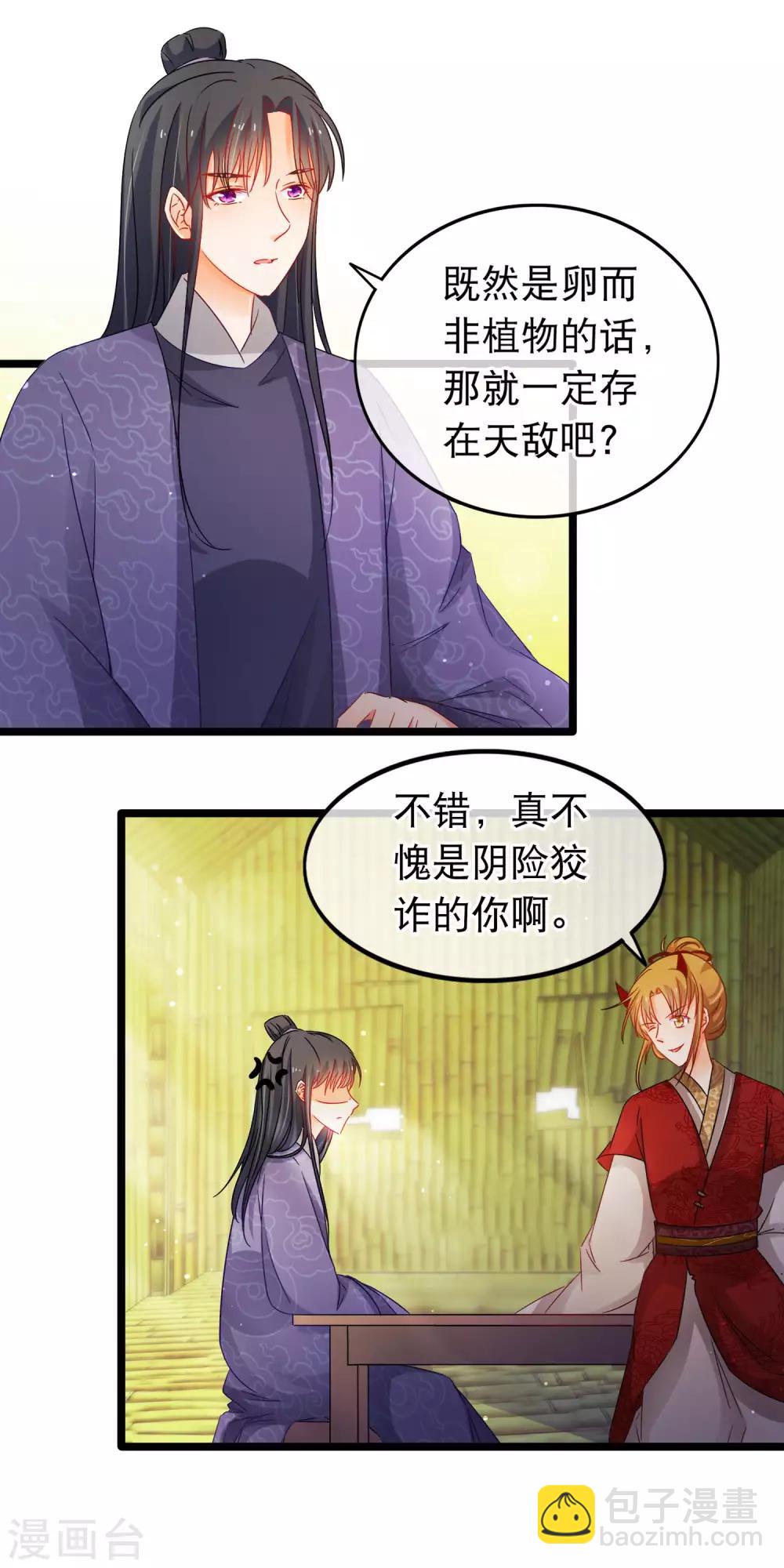第140话 卵-第142话