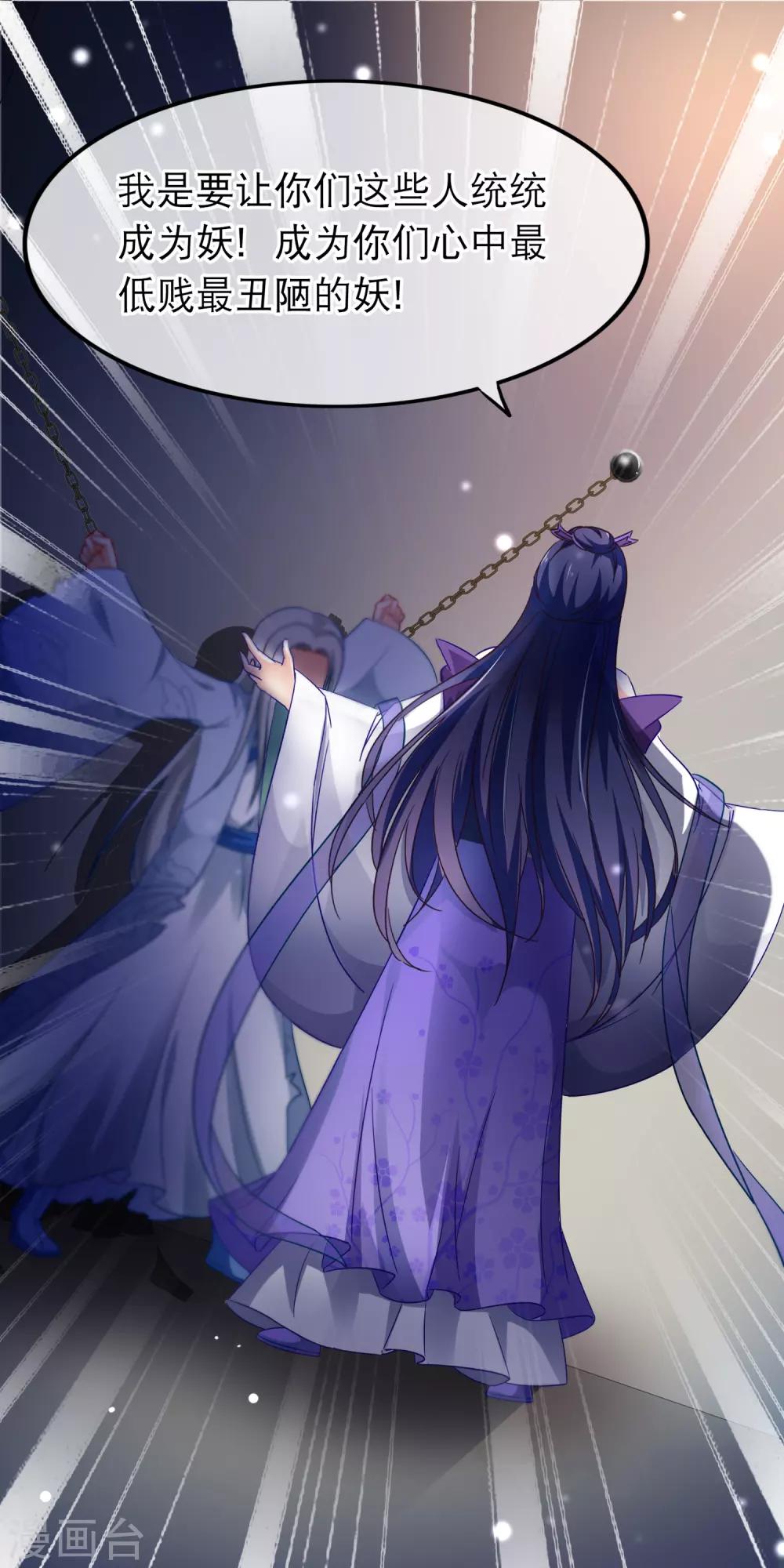 第142话 一念入魔-第144话