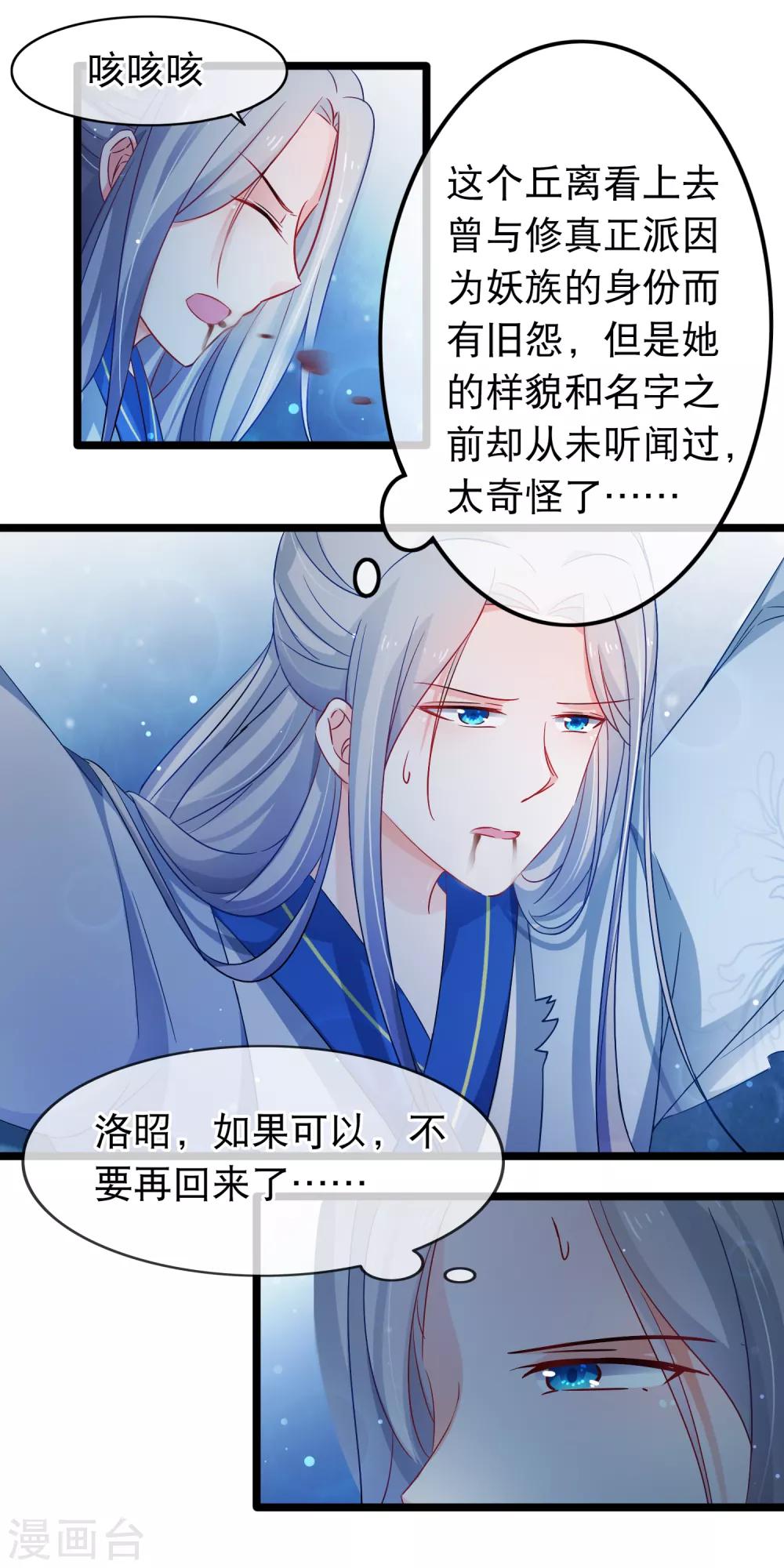 第142话 一念入魔-第144话