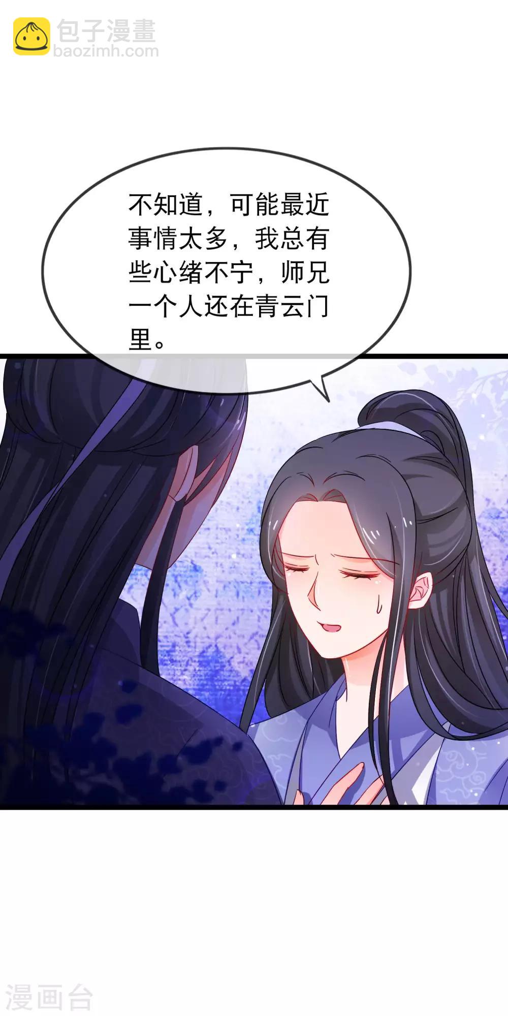 第142话 一念入魔-第144话