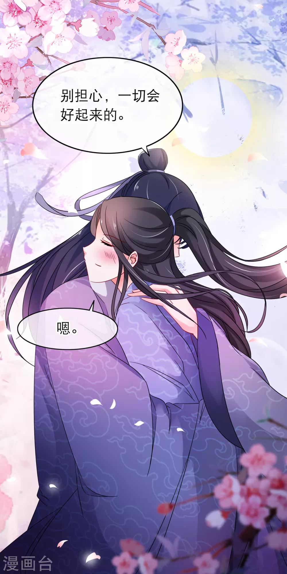 第142话 一念入魔-第144话